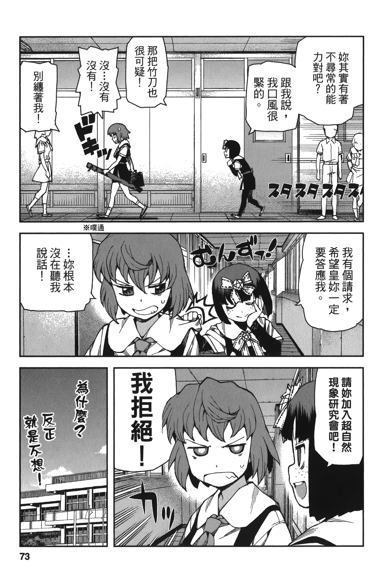 Leo_LoliPatron_13_073
