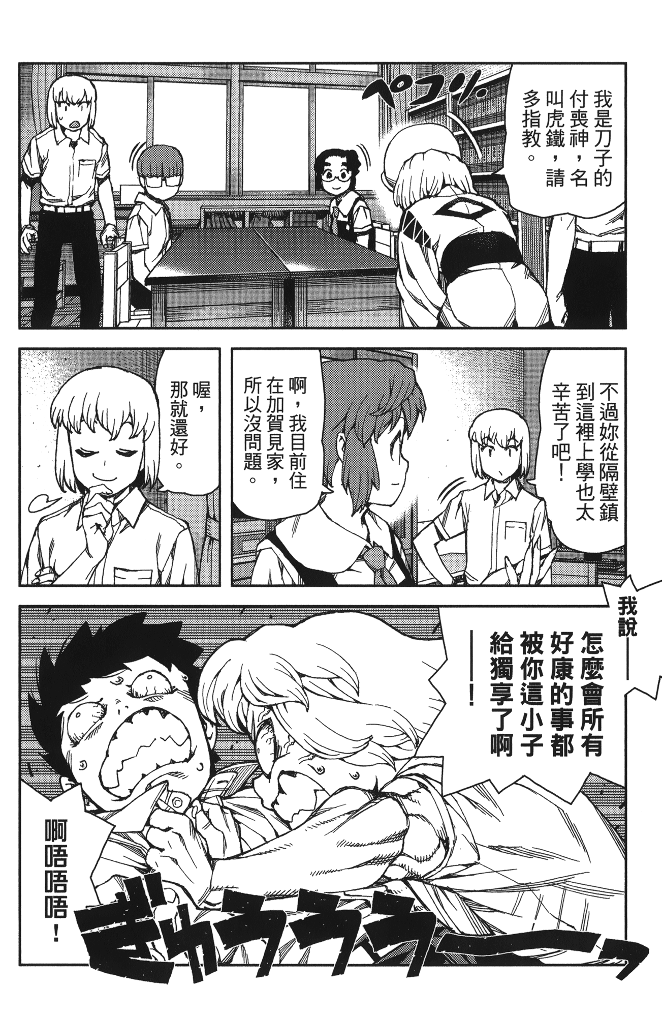 Leo_LoliPatron_13_076