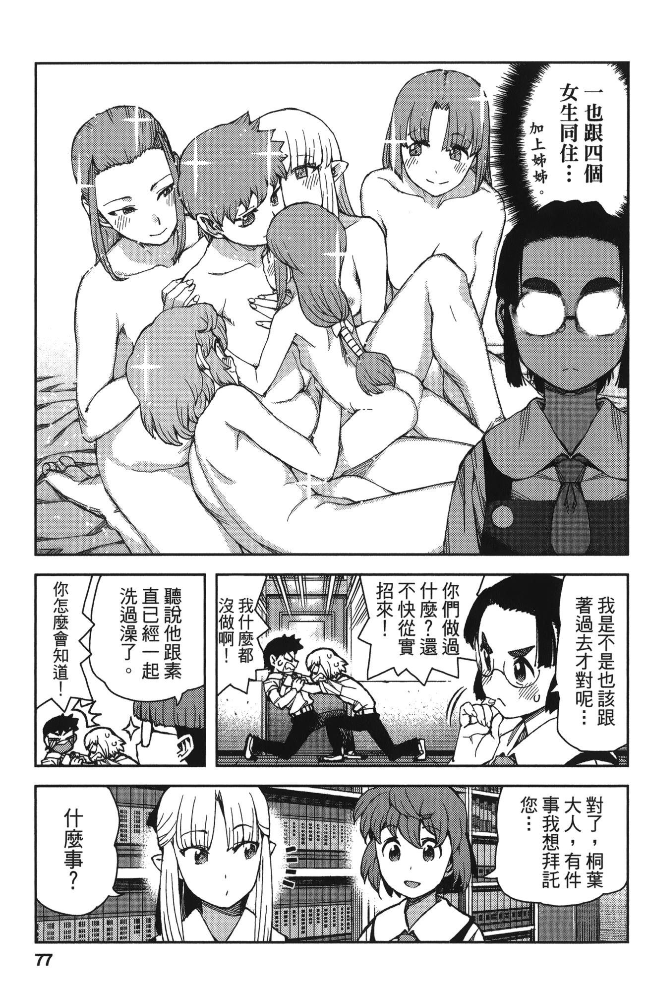 Leo_LoliPatron_13_077