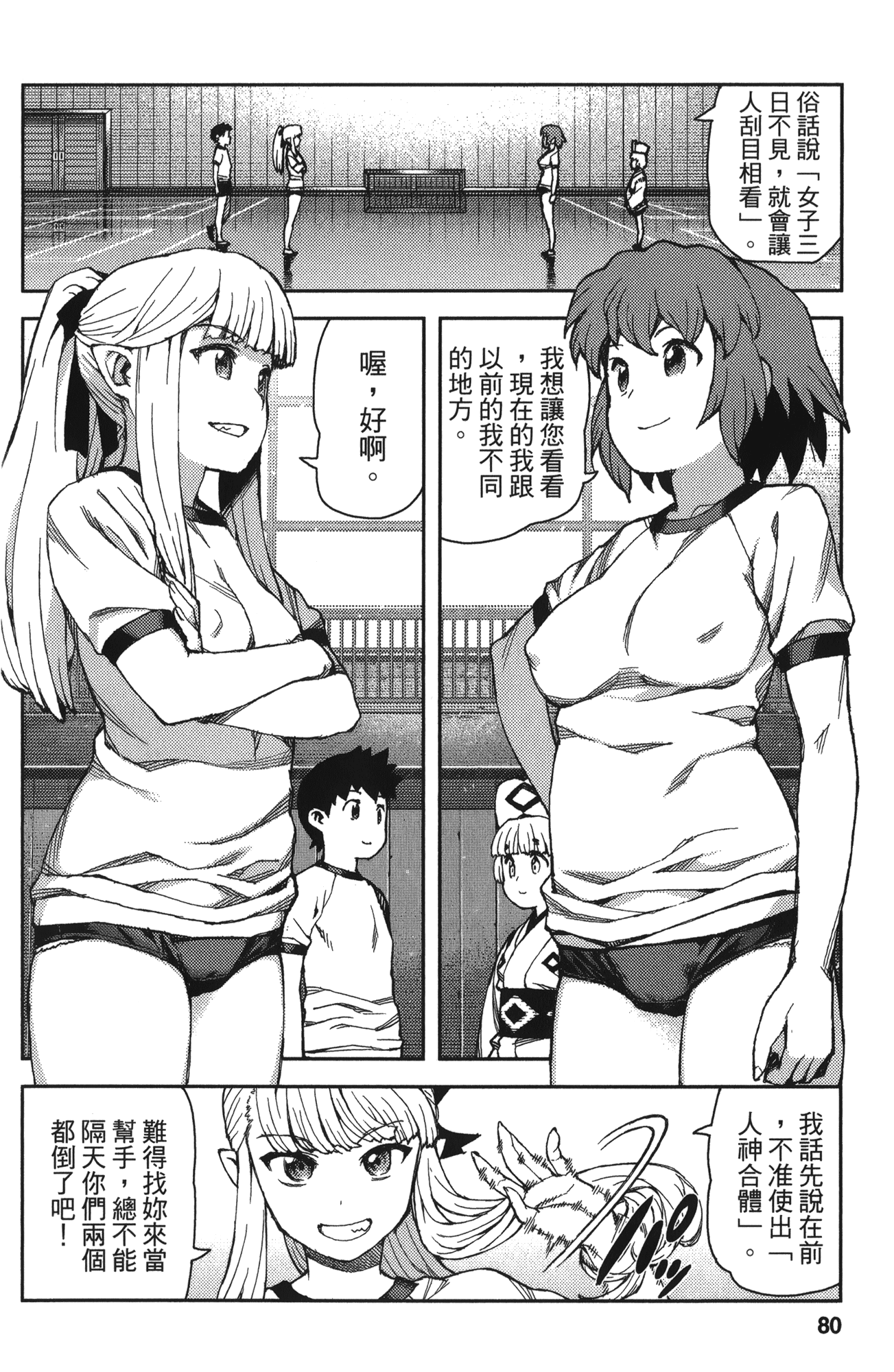 Leo_LoliPatron_13_080