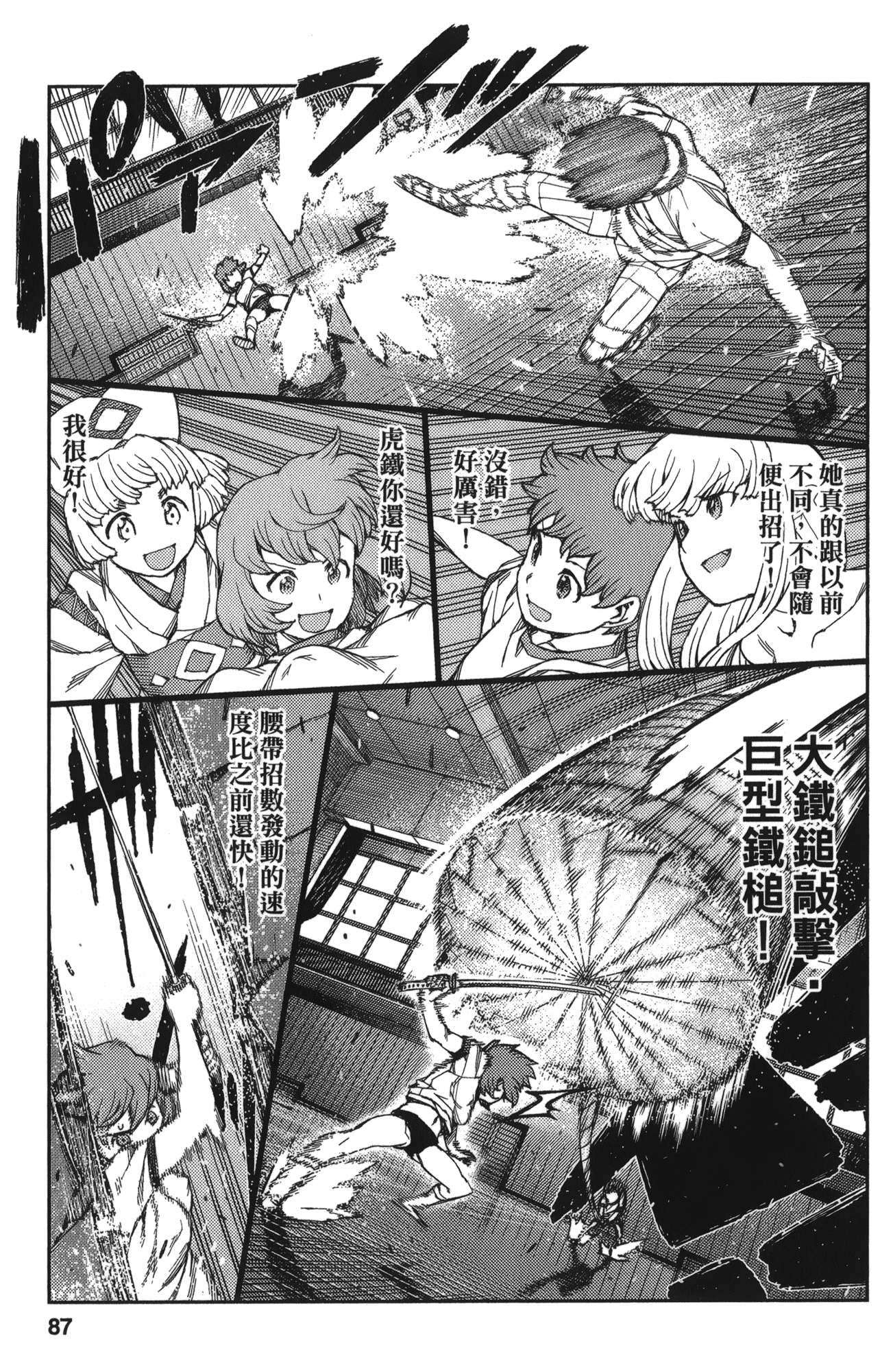 Leo_LoliPatron_13_087
