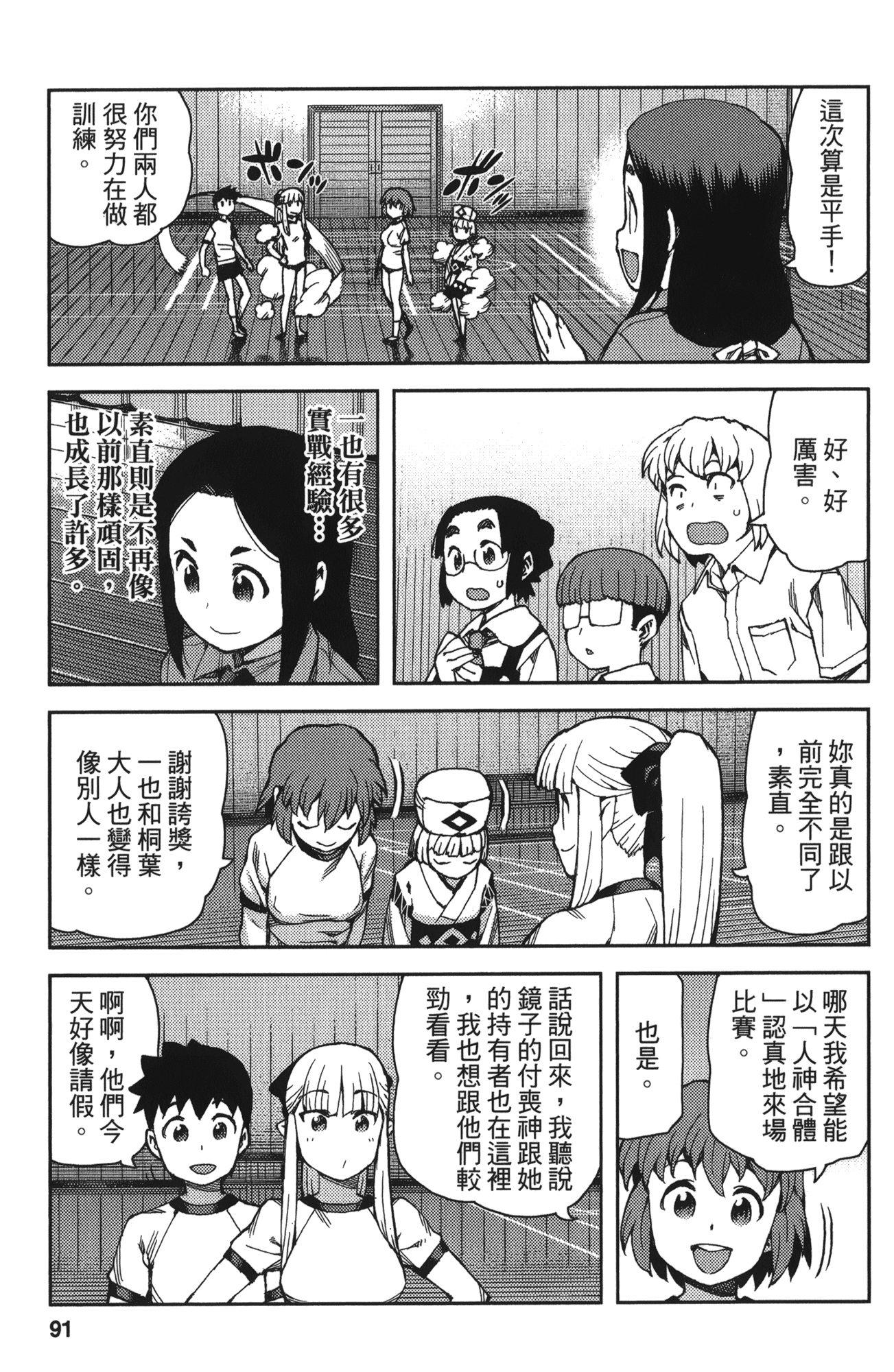 Leo_LoliPatron_13_091