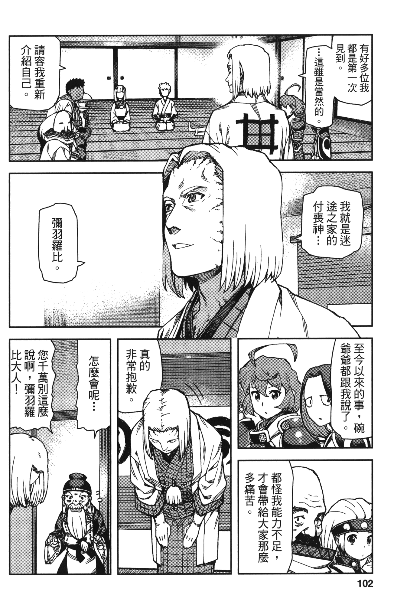 Leo_LoliPatron_13_102