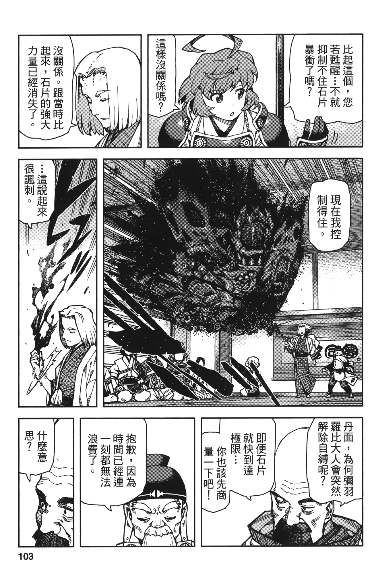Leo_LoliPatron_13_103