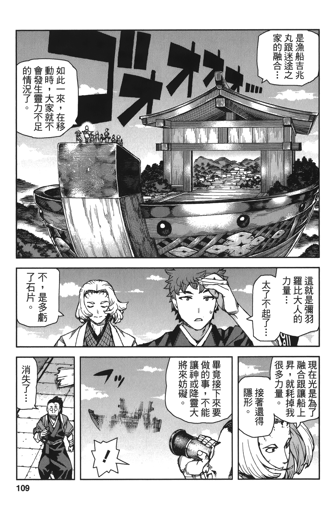 Leo_LoliPatron_13_109