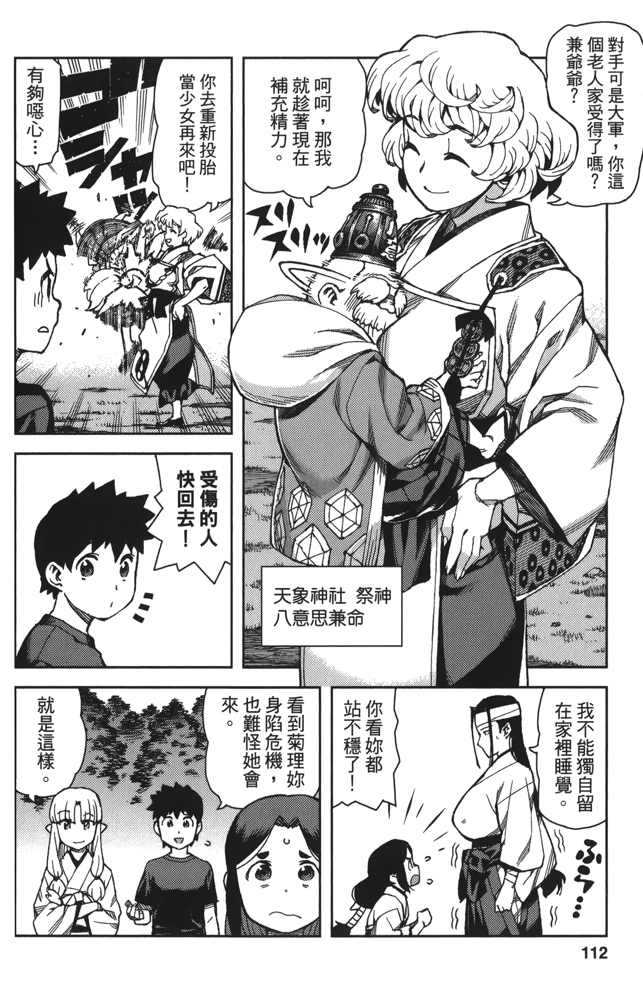 Leo_LoliPatron_13_112