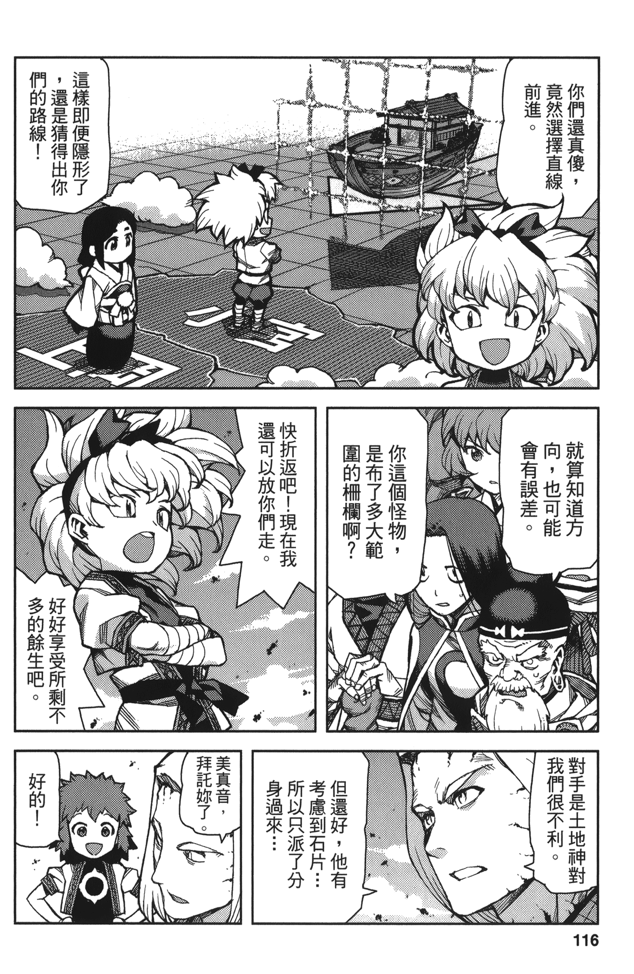 Leo_LoliPatron_13_116