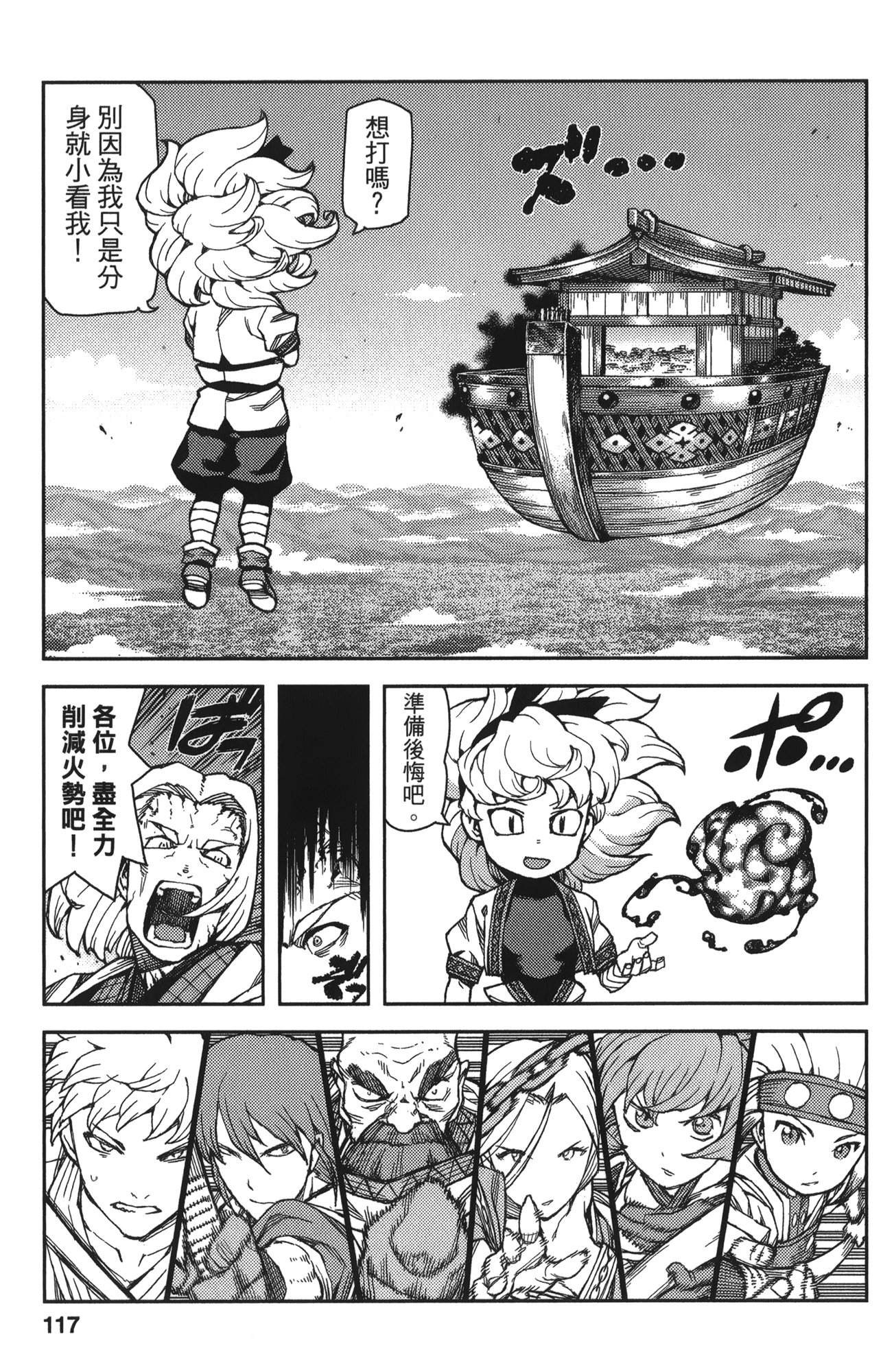 Leo_LoliPatron_13_117