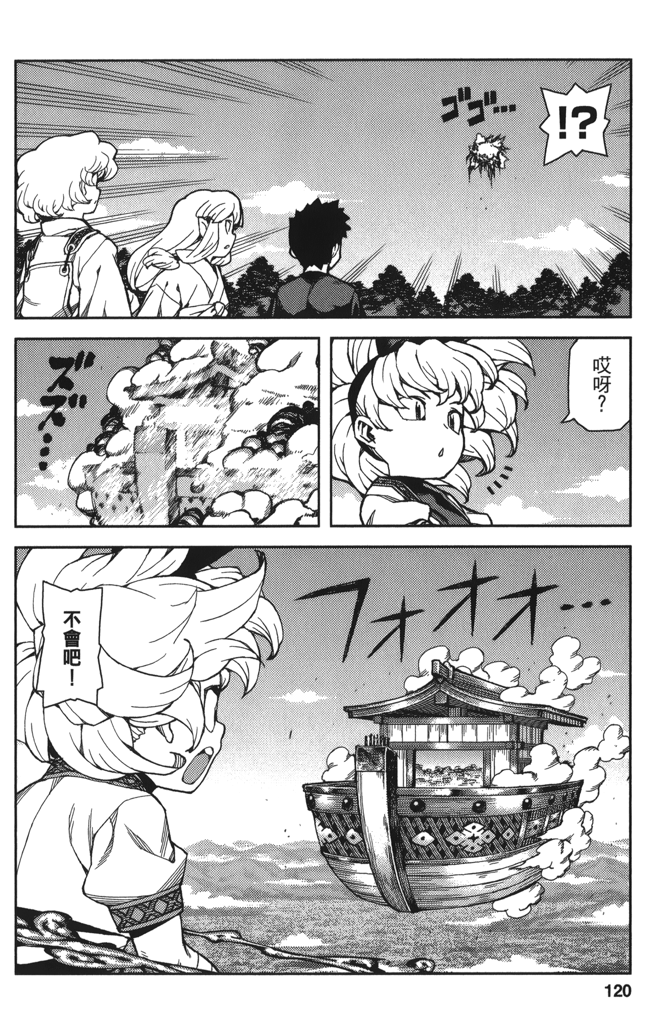 Leo_LoliPatron_13_120