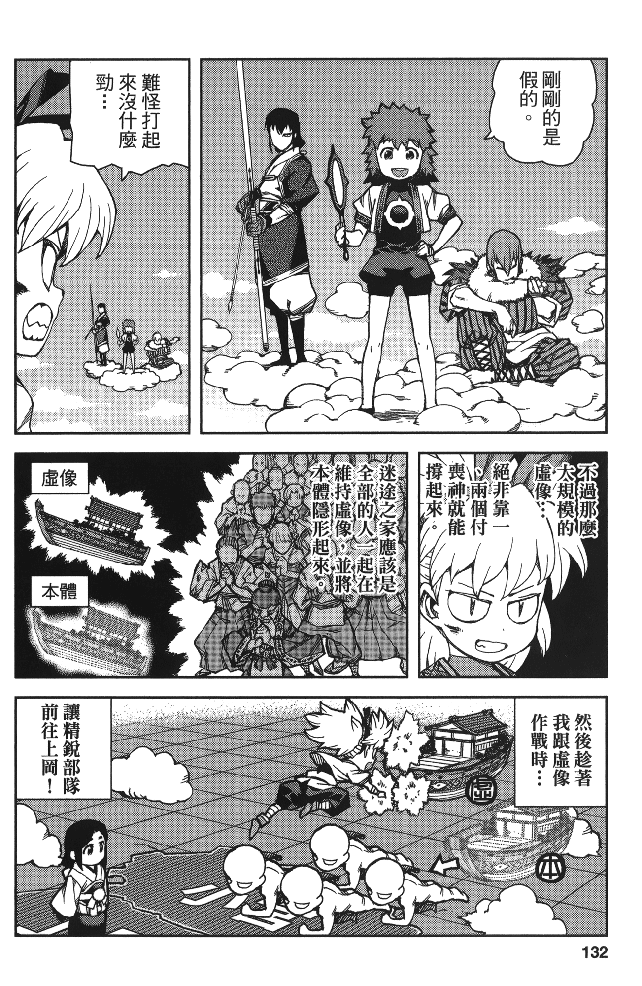 Leo_LoliPatron_13_132
