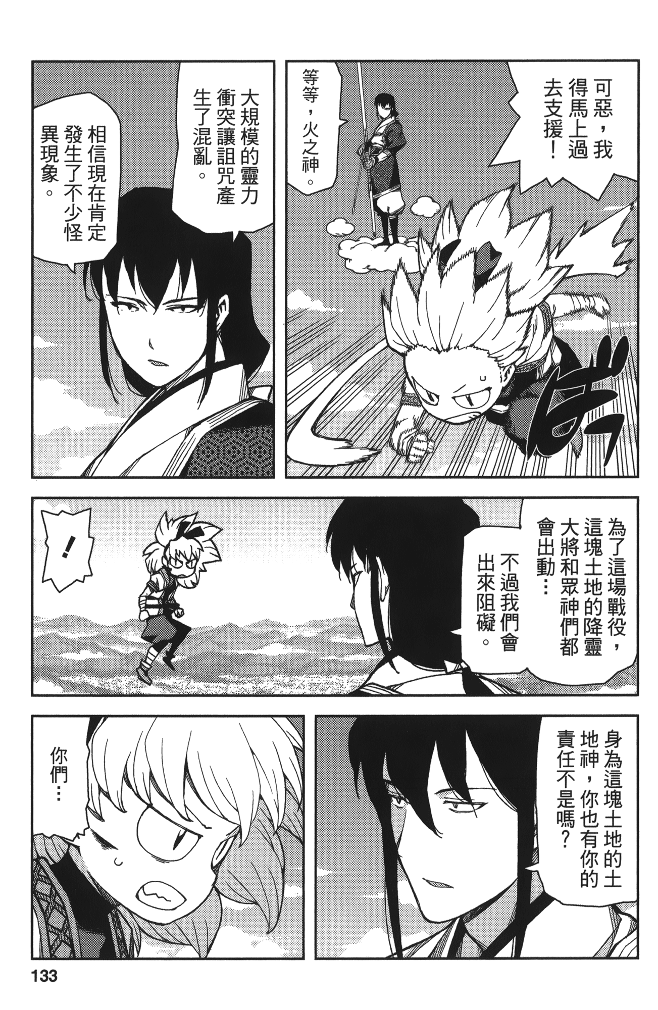 Leo_LoliPatron_13_133