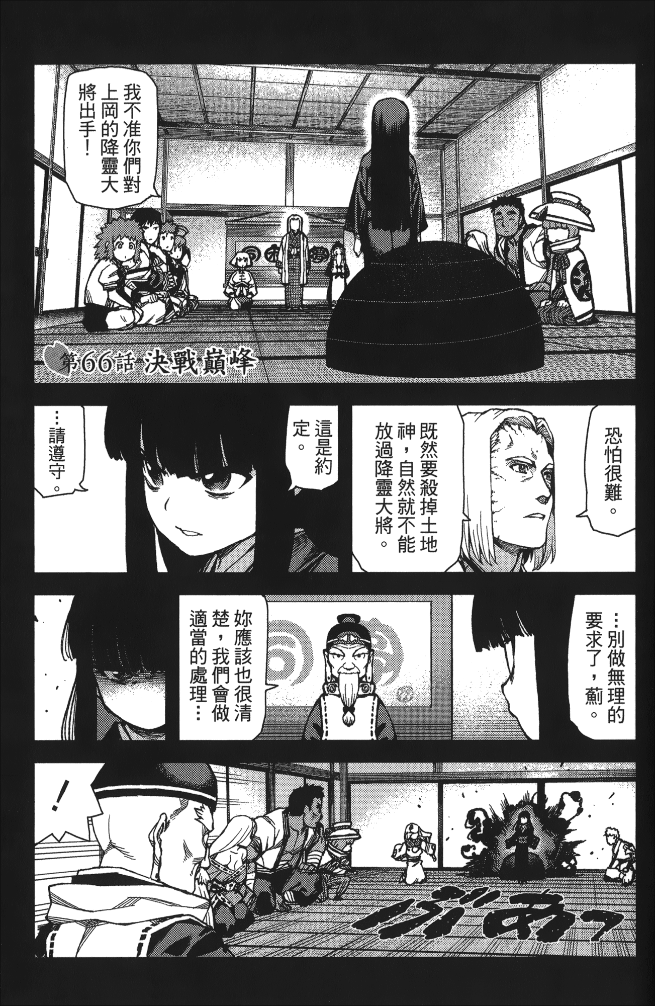 Leo_LoliPatron_13_137