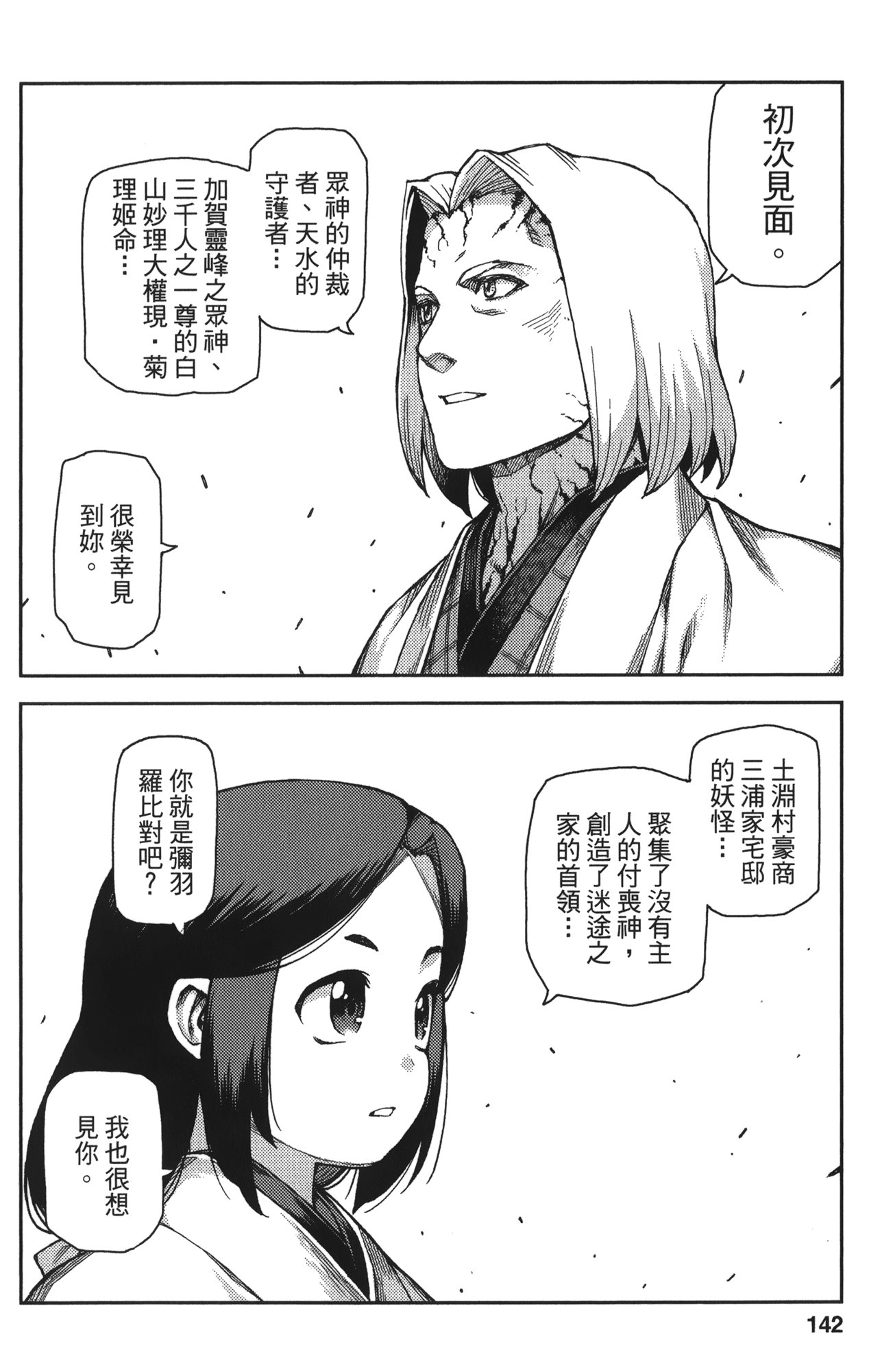 Leo_LoliPatron_13_142