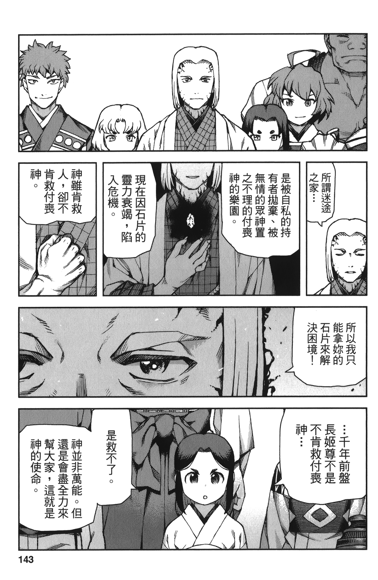 Leo_LoliPatron_13_143