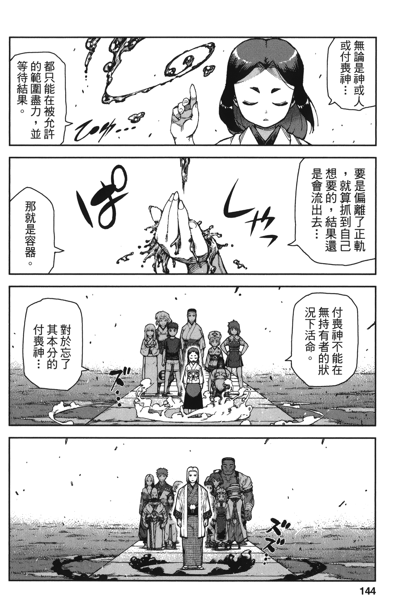 Leo_LoliPatron_13_144
