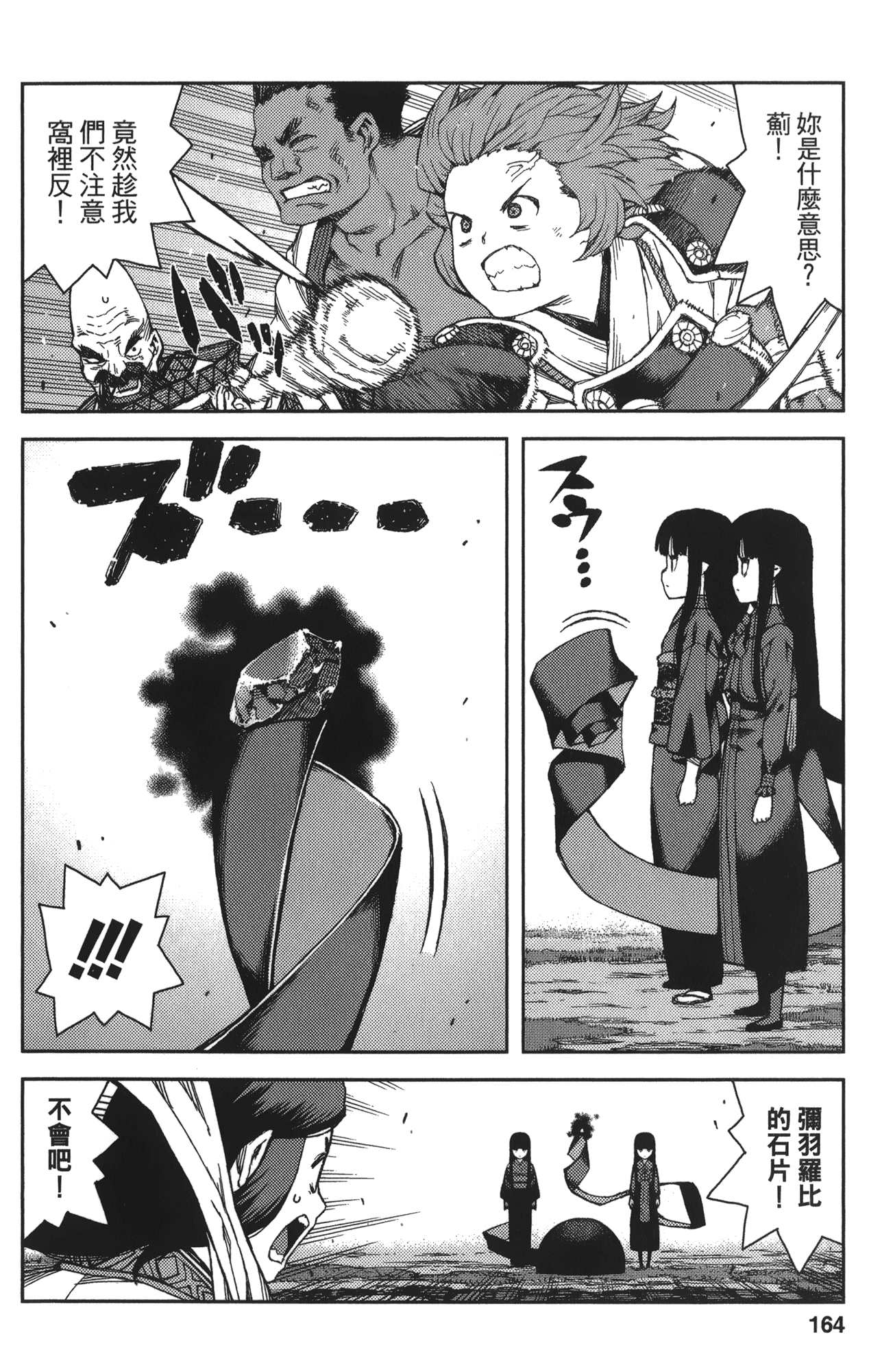 Leo_LoliPatron_13_164