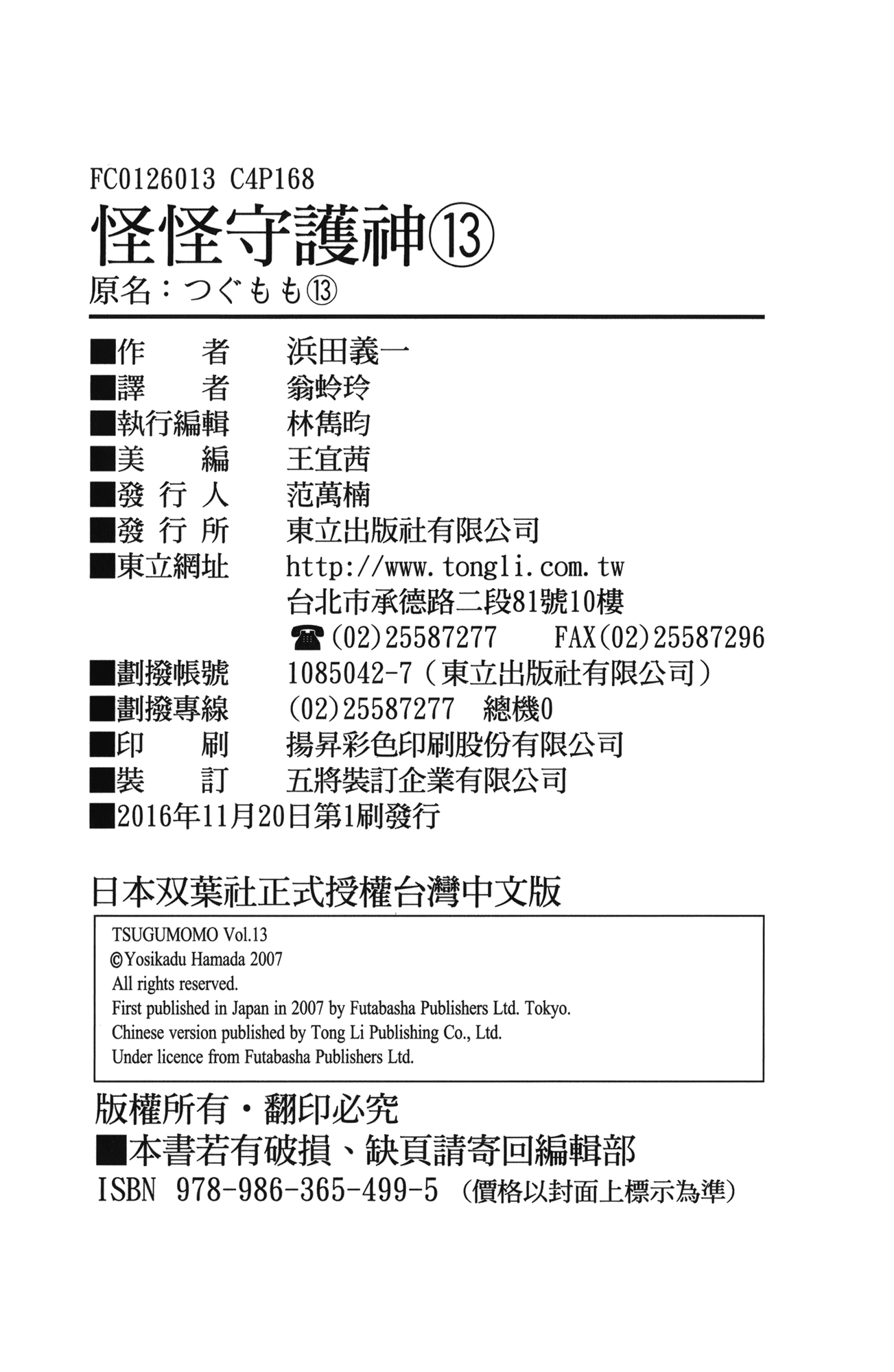 Leo_LoliPatron_13_172