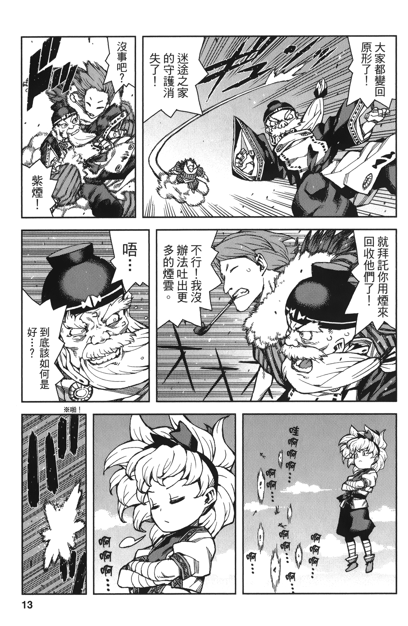 Leo_LoliPatron_14_013