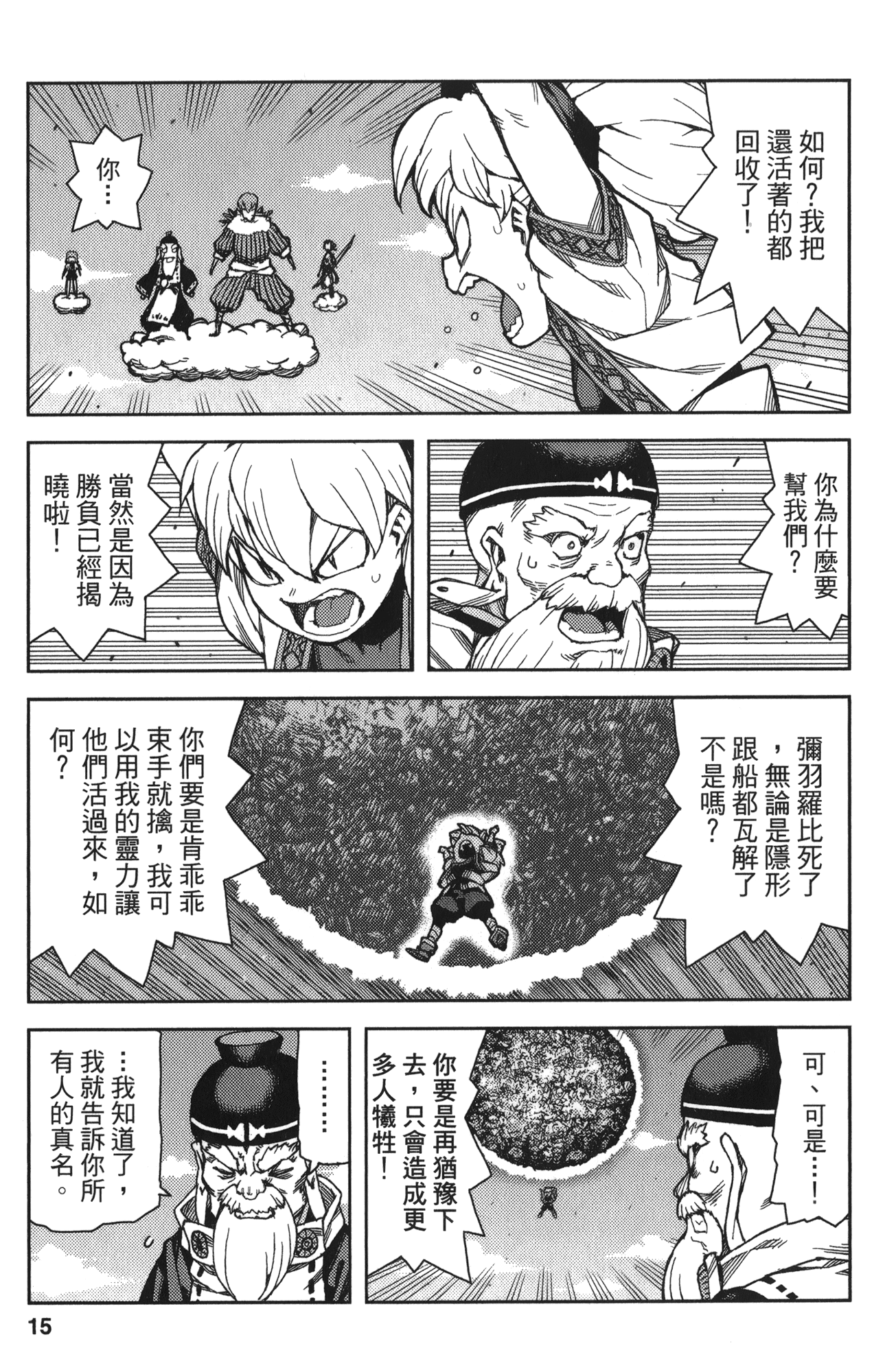 Leo_LoliPatron_14_015