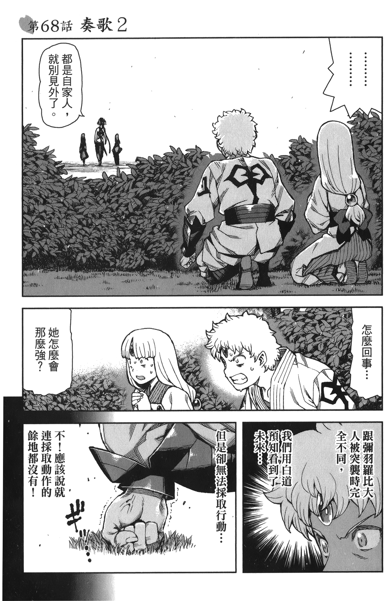 Leo_LoliPatron_14_031