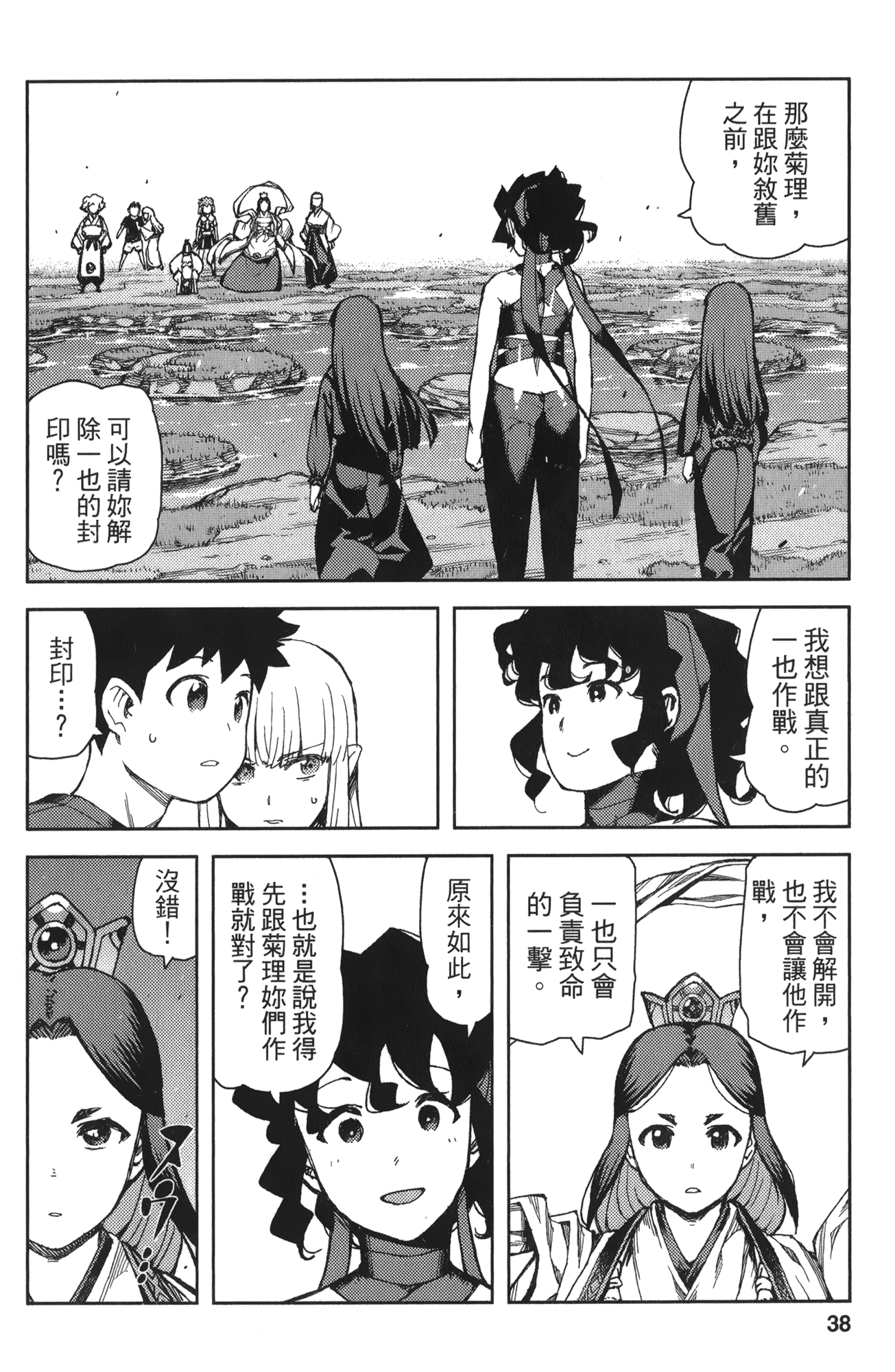 Leo_LoliPatron_14_038
