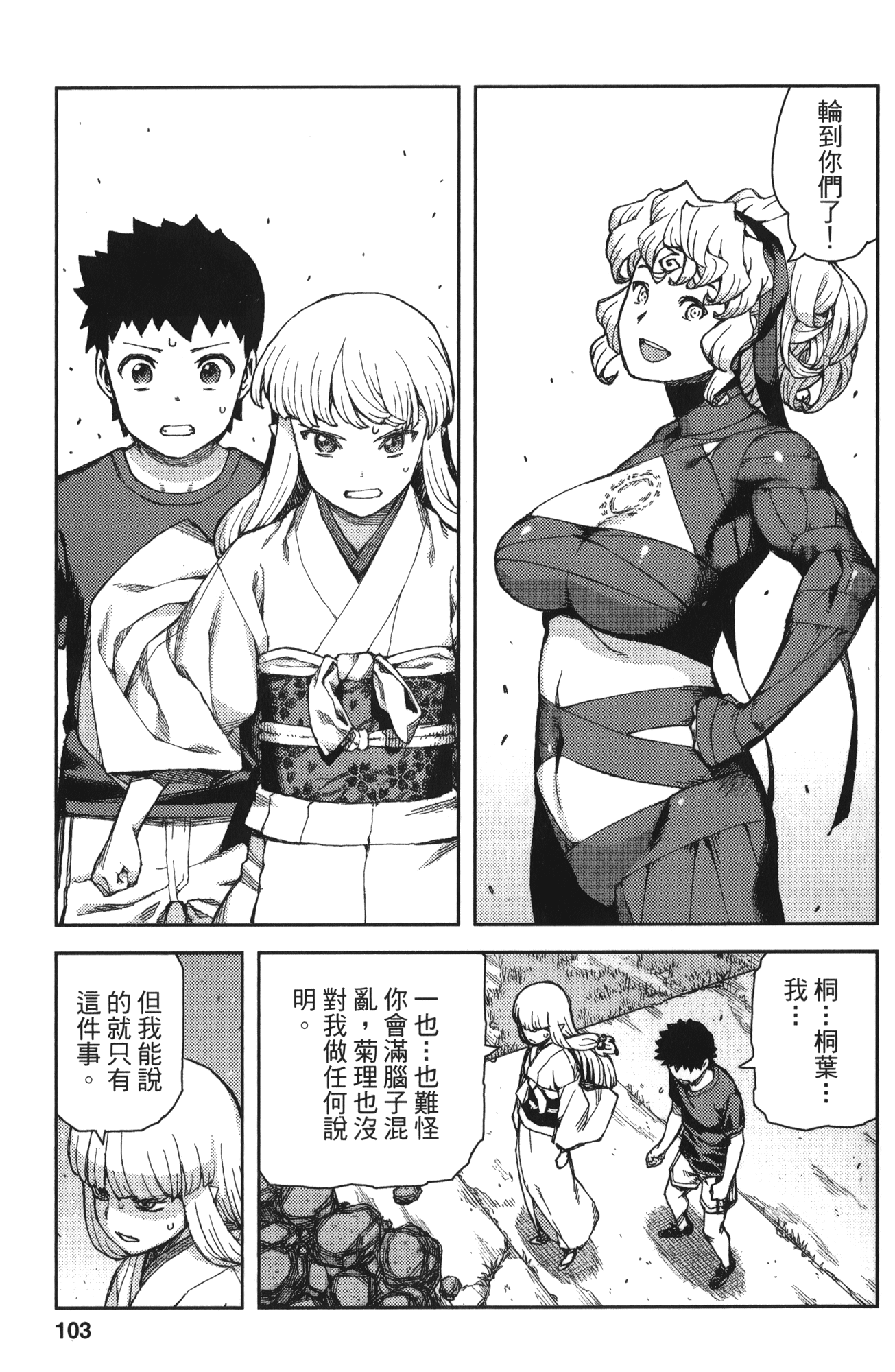 Leo_LoliPatron_14_103