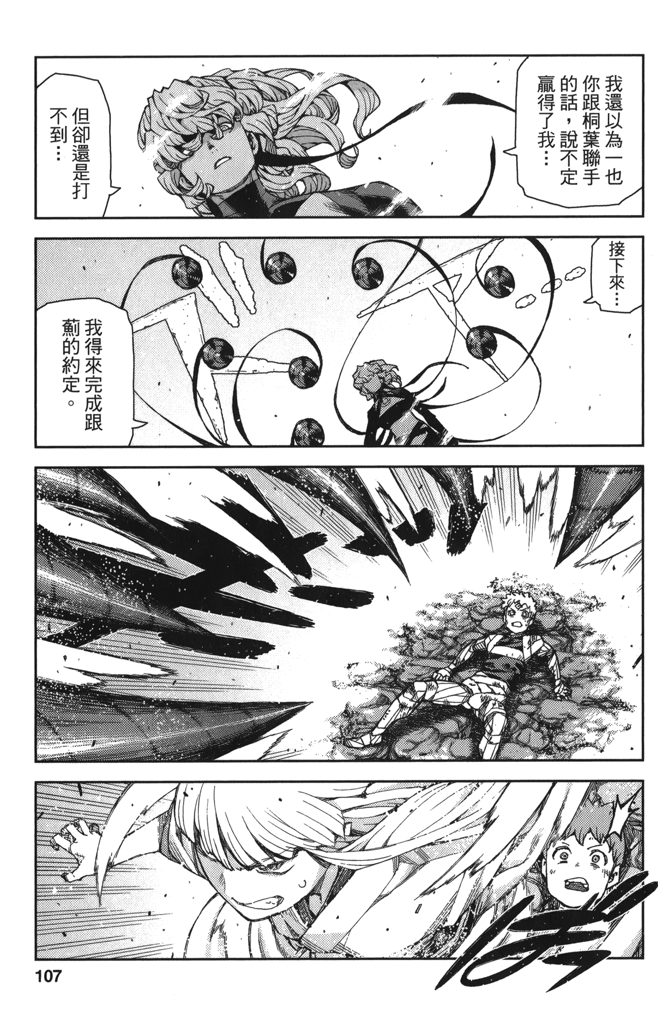 Leo_LoliPatron_14_107