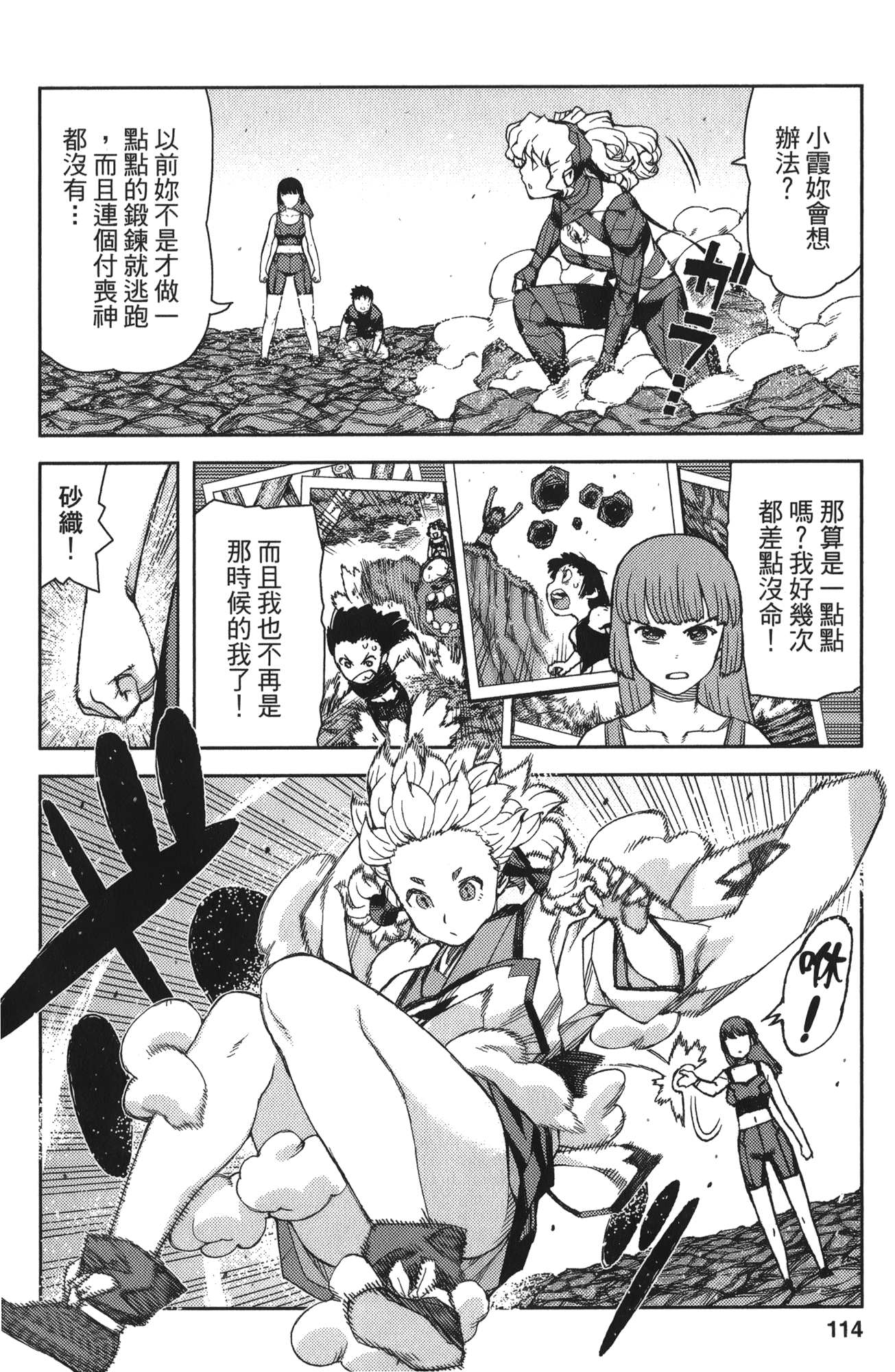 Leo_LoliPatron_14_114