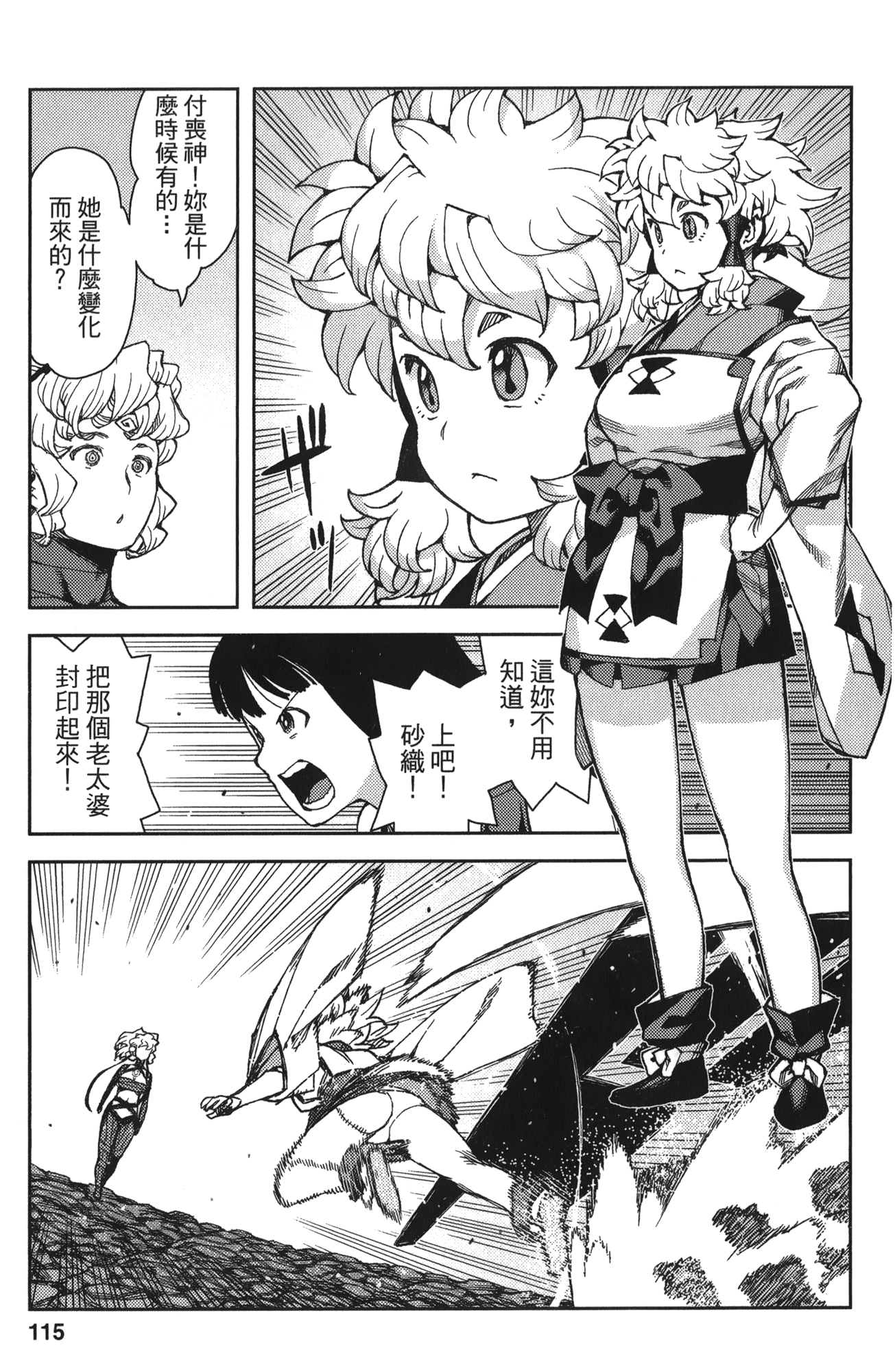 Leo_LoliPatron_14_115