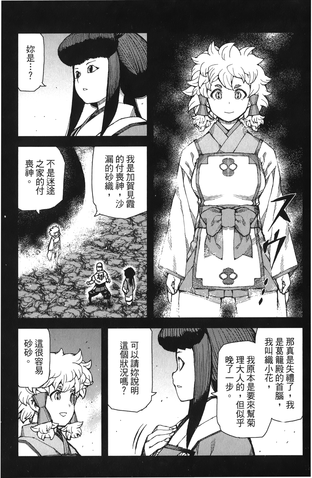 Leo_LoliPatron_14_131