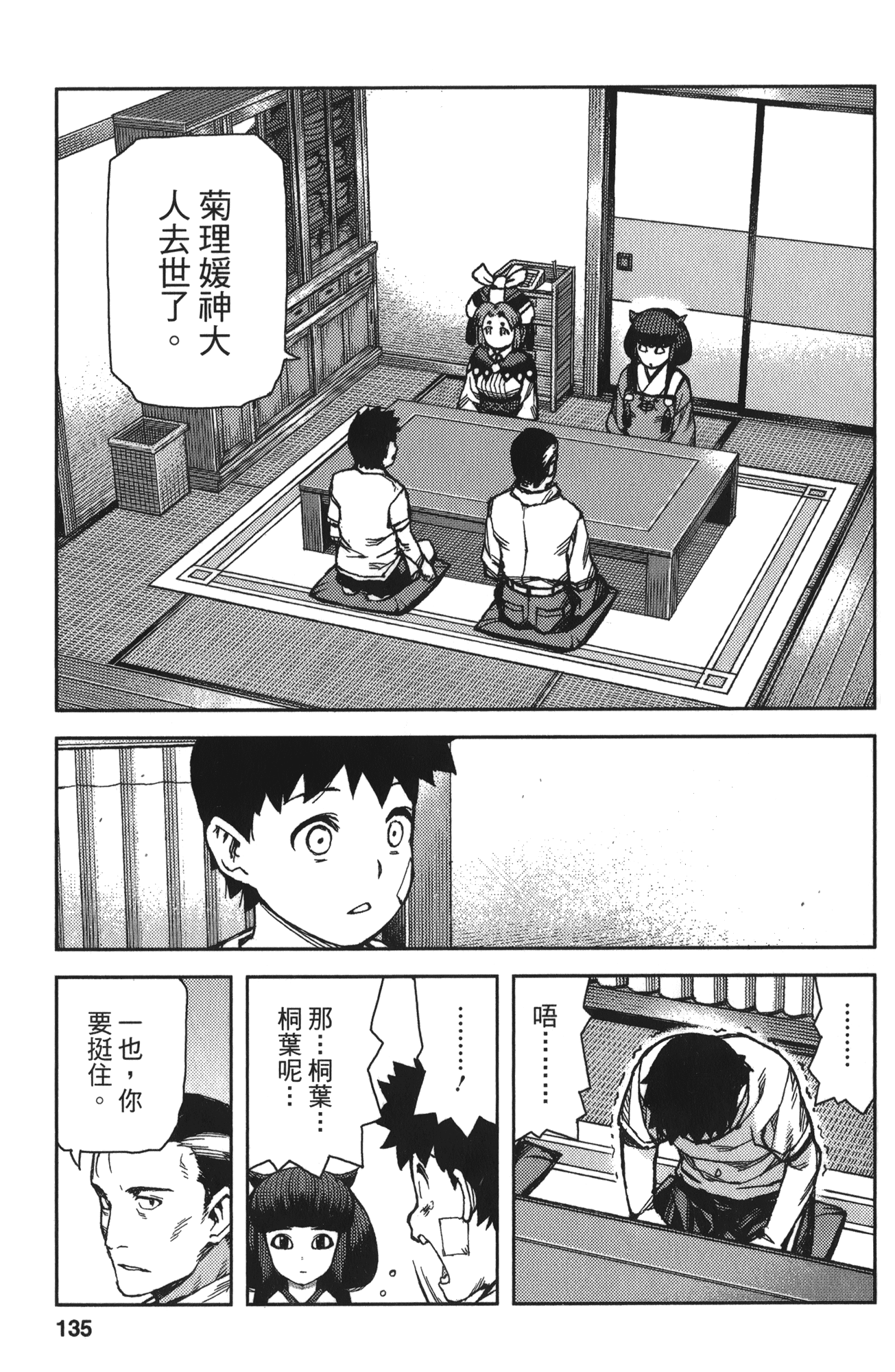 Leo_LoliPatron_14_135