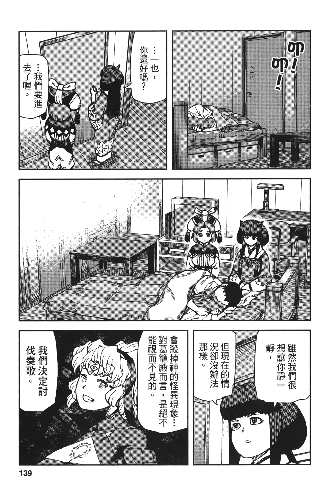 Leo_LoliPatron_14_139