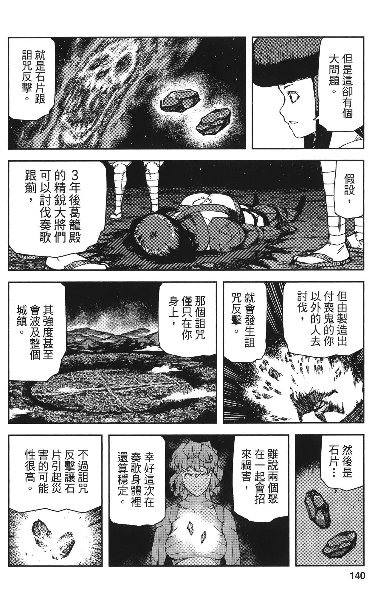 Leo_LoliPatron_14_140