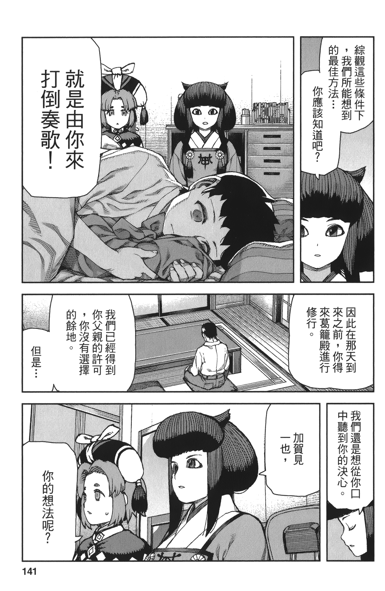 Leo_LoliPatron_14_141