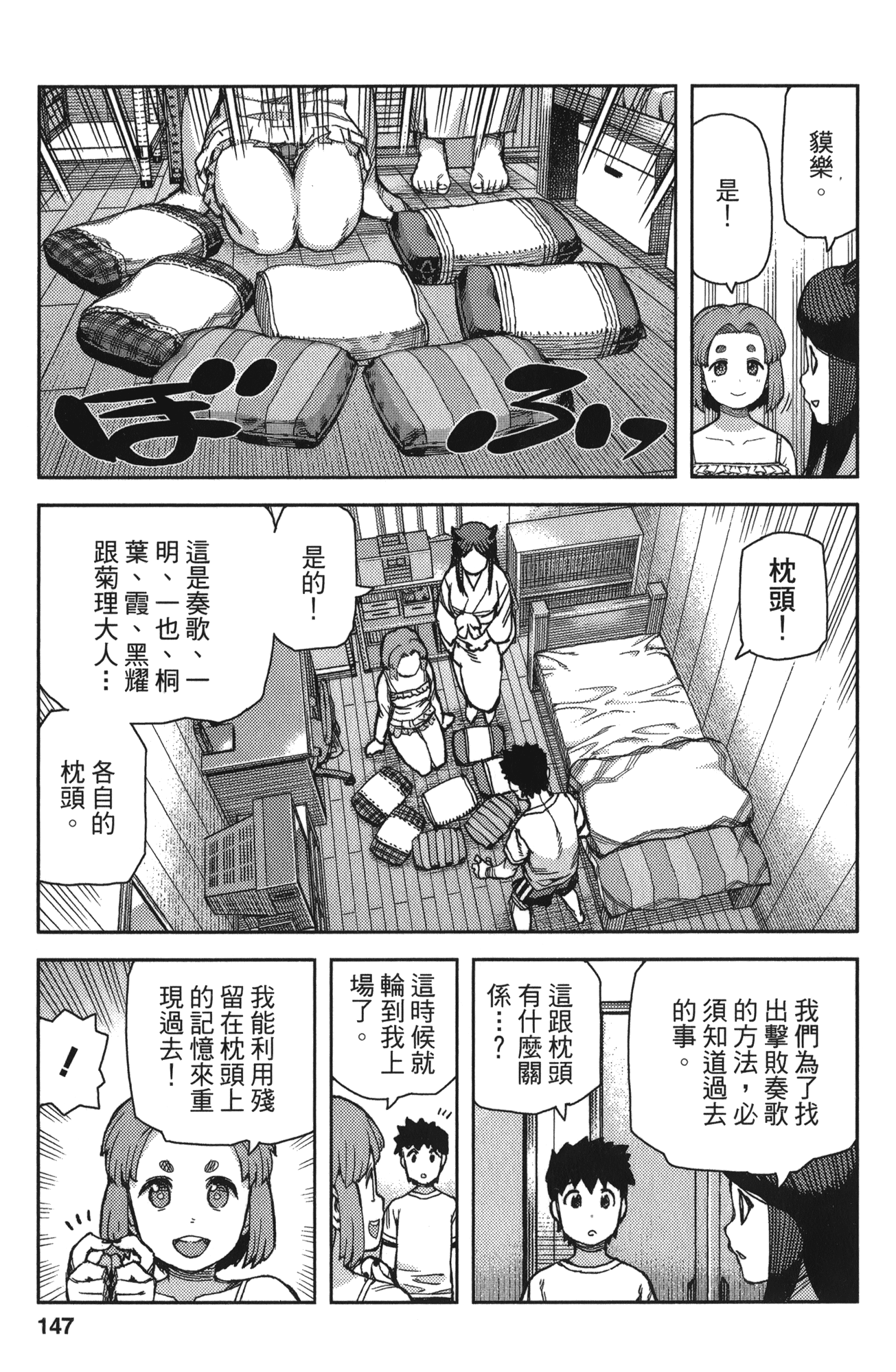 Leo_LoliPatron_14_147