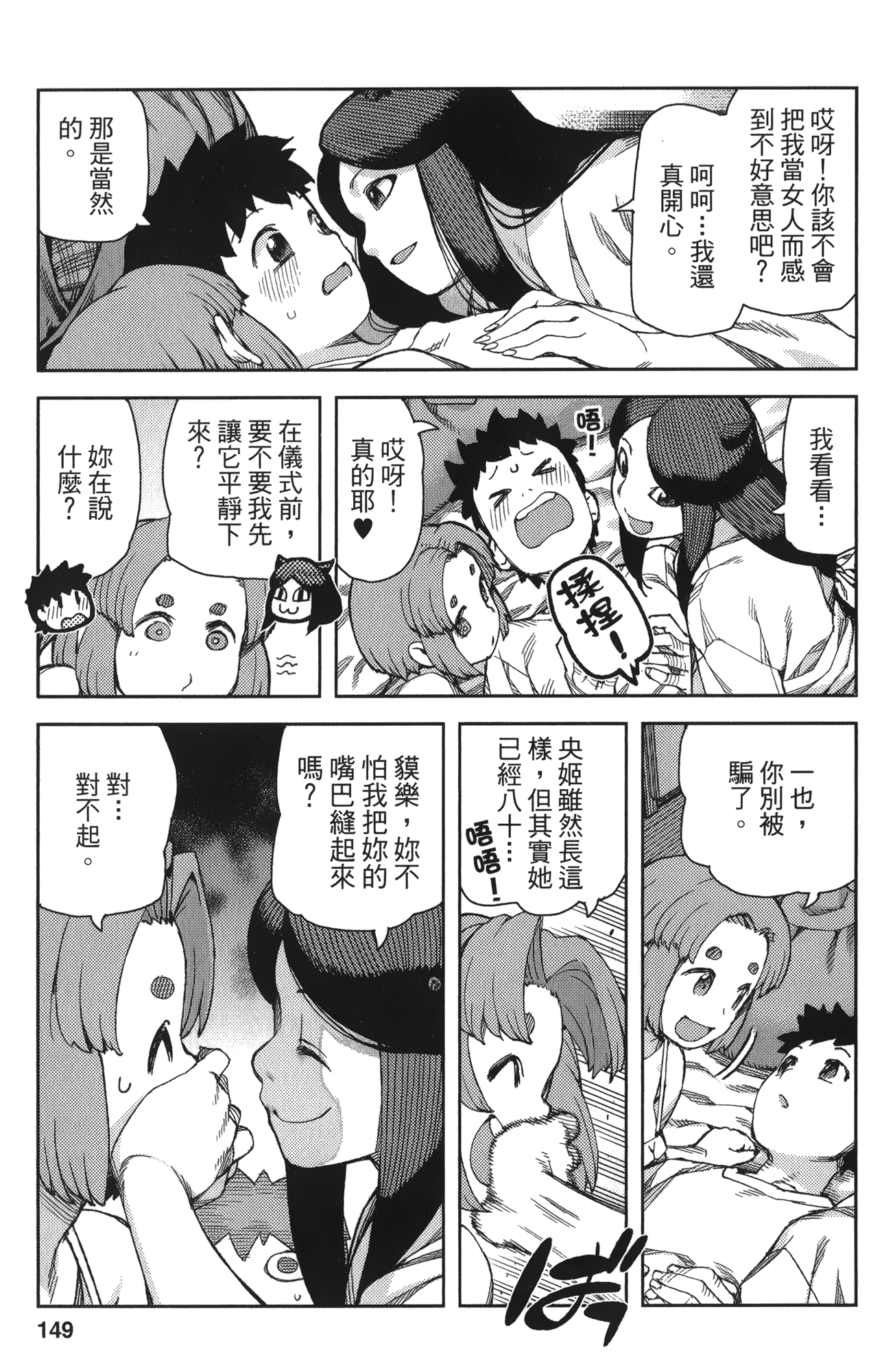 Leo_LoliPatron_14_149