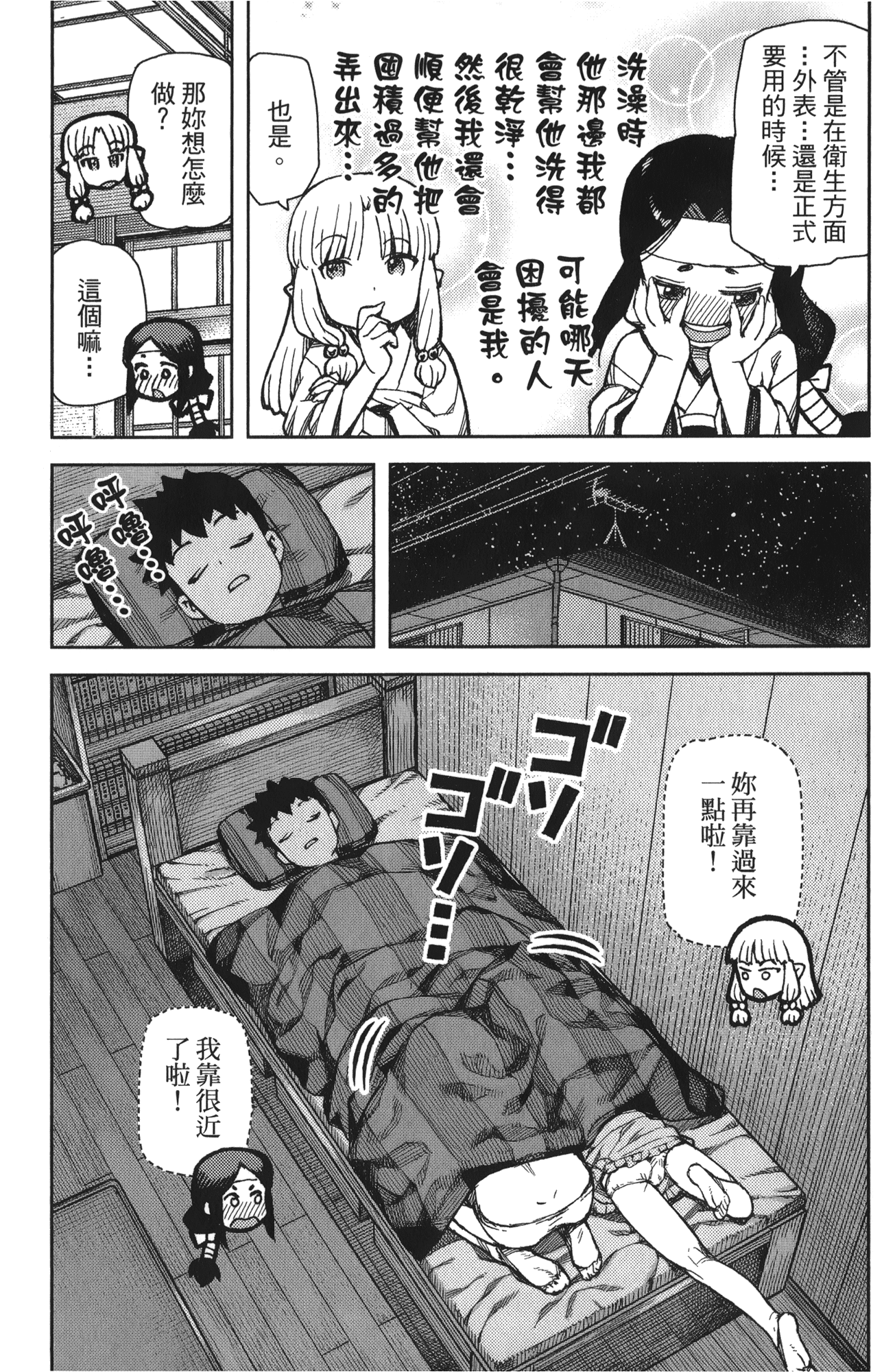 Leo_LoliPatron_14_159