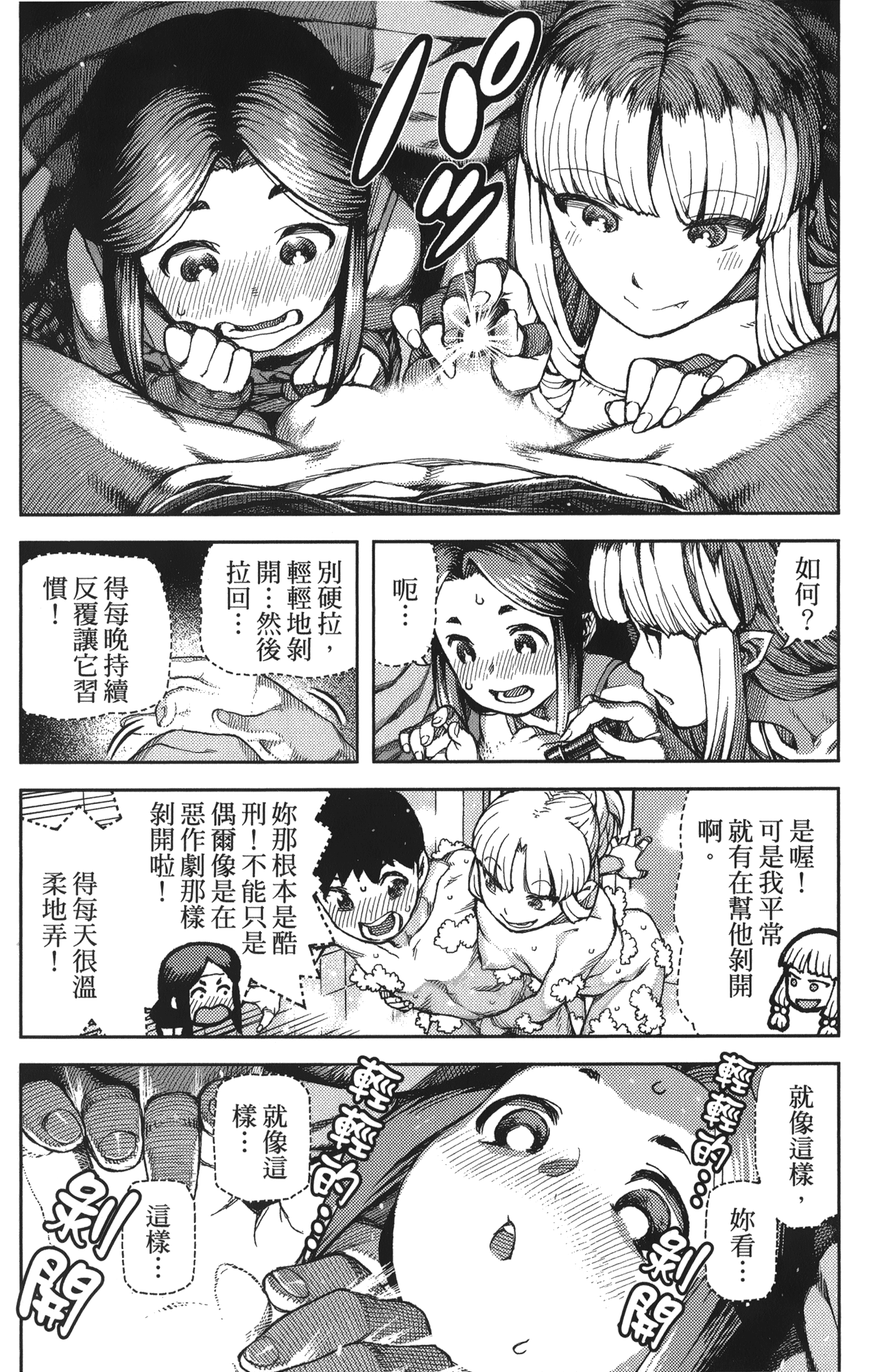 Leo_LoliPatron_14_160