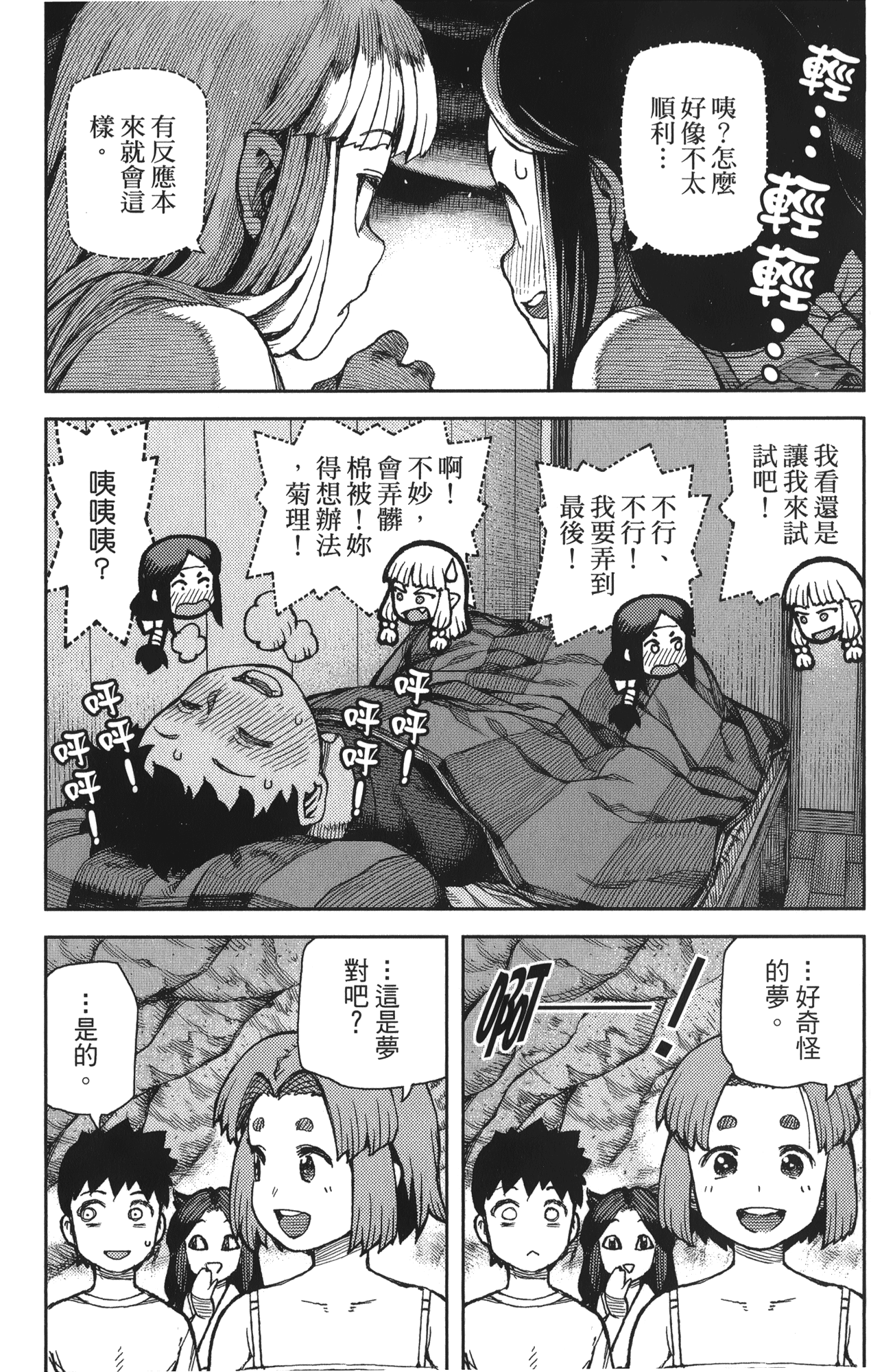Leo_LoliPatron_14_161