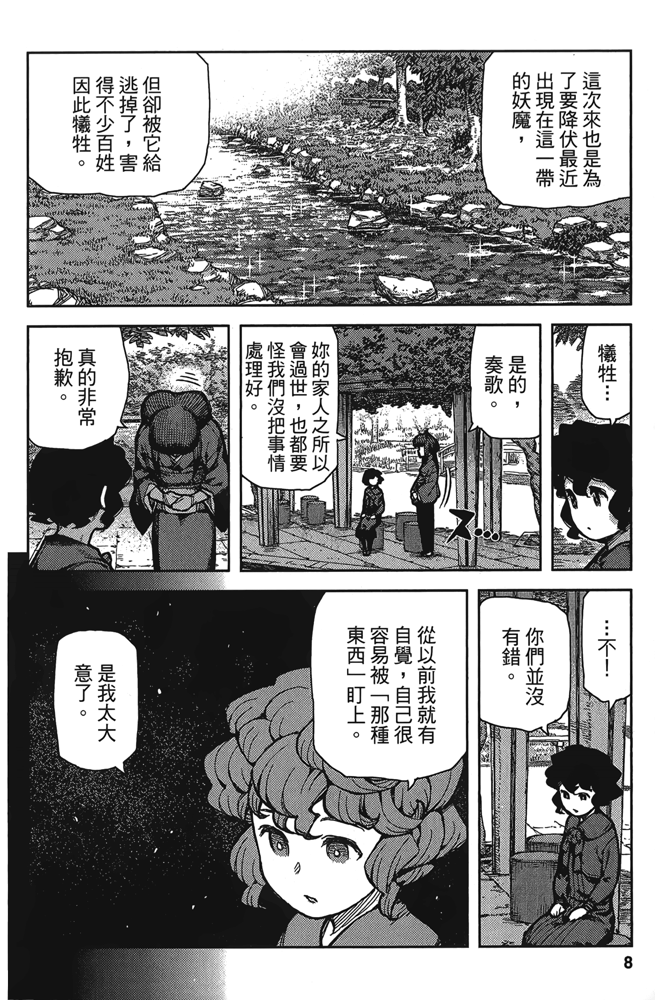Leo_LoliPatron_15_008