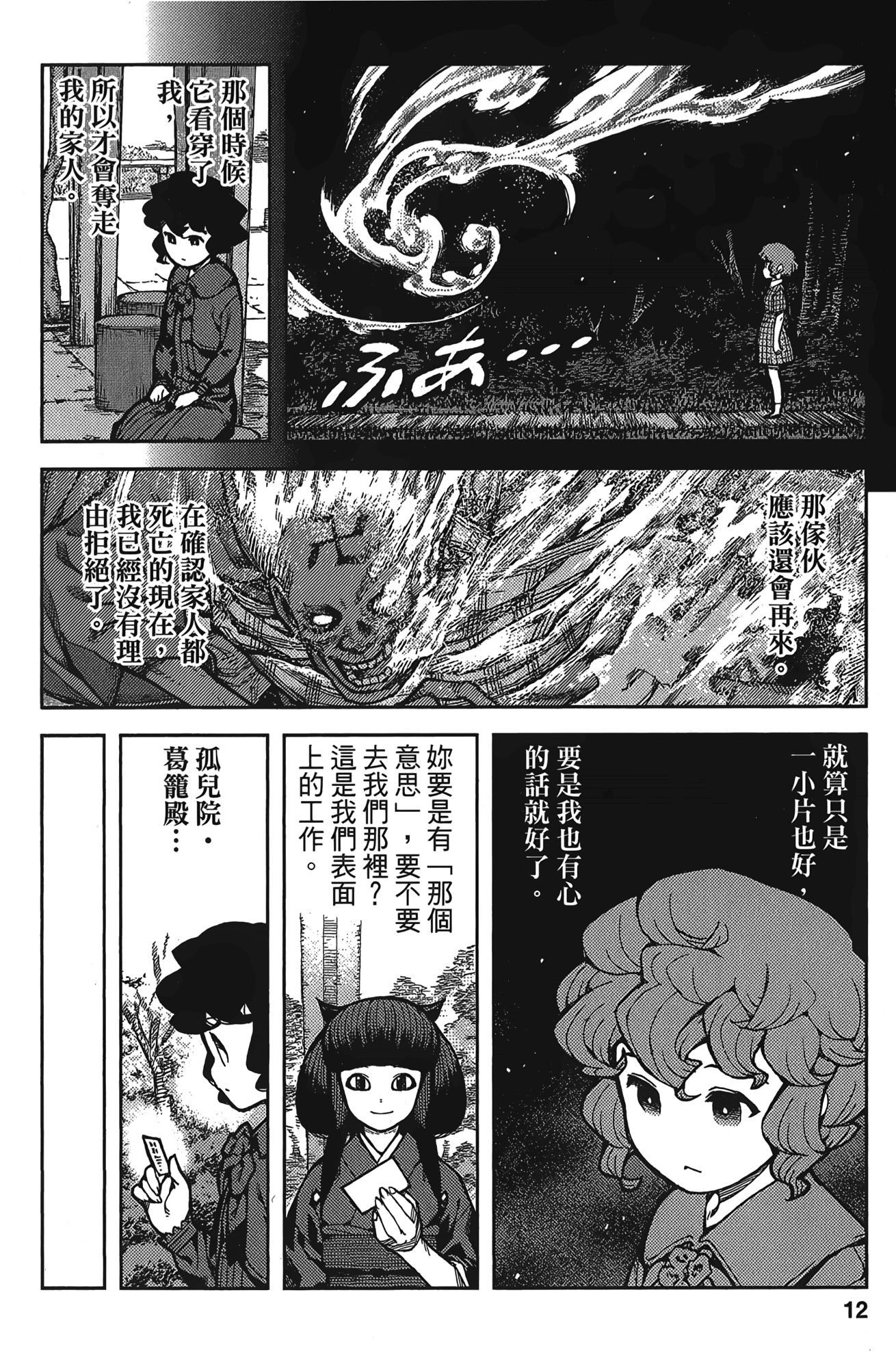 Leo_LoliPatron_15_012