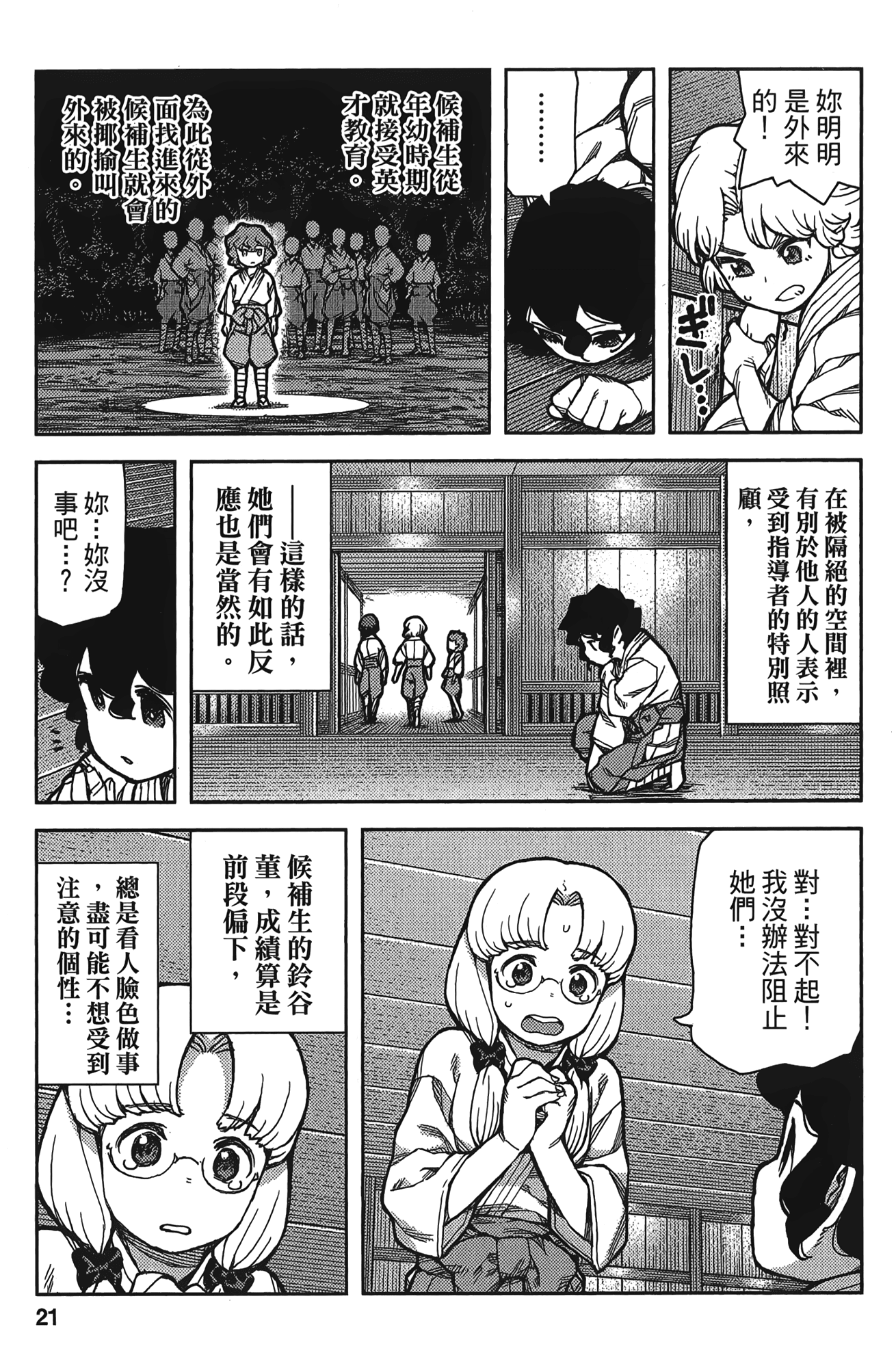 Leo_LoliPatron_15_021