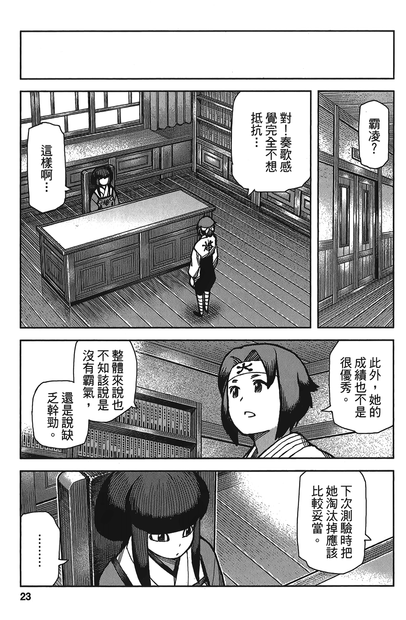 Leo_LoliPatron_15_023