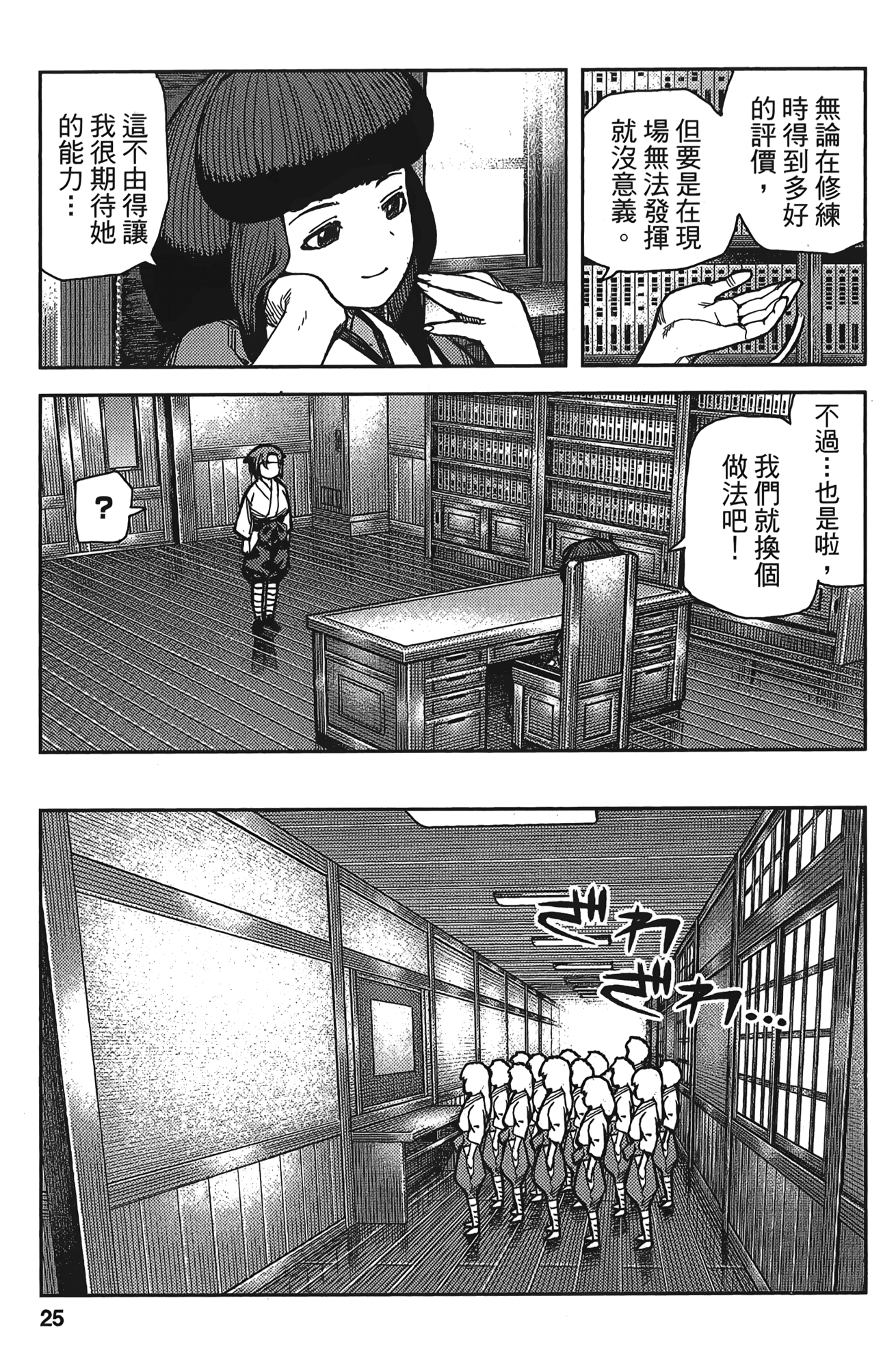 Leo_LoliPatron_15_025