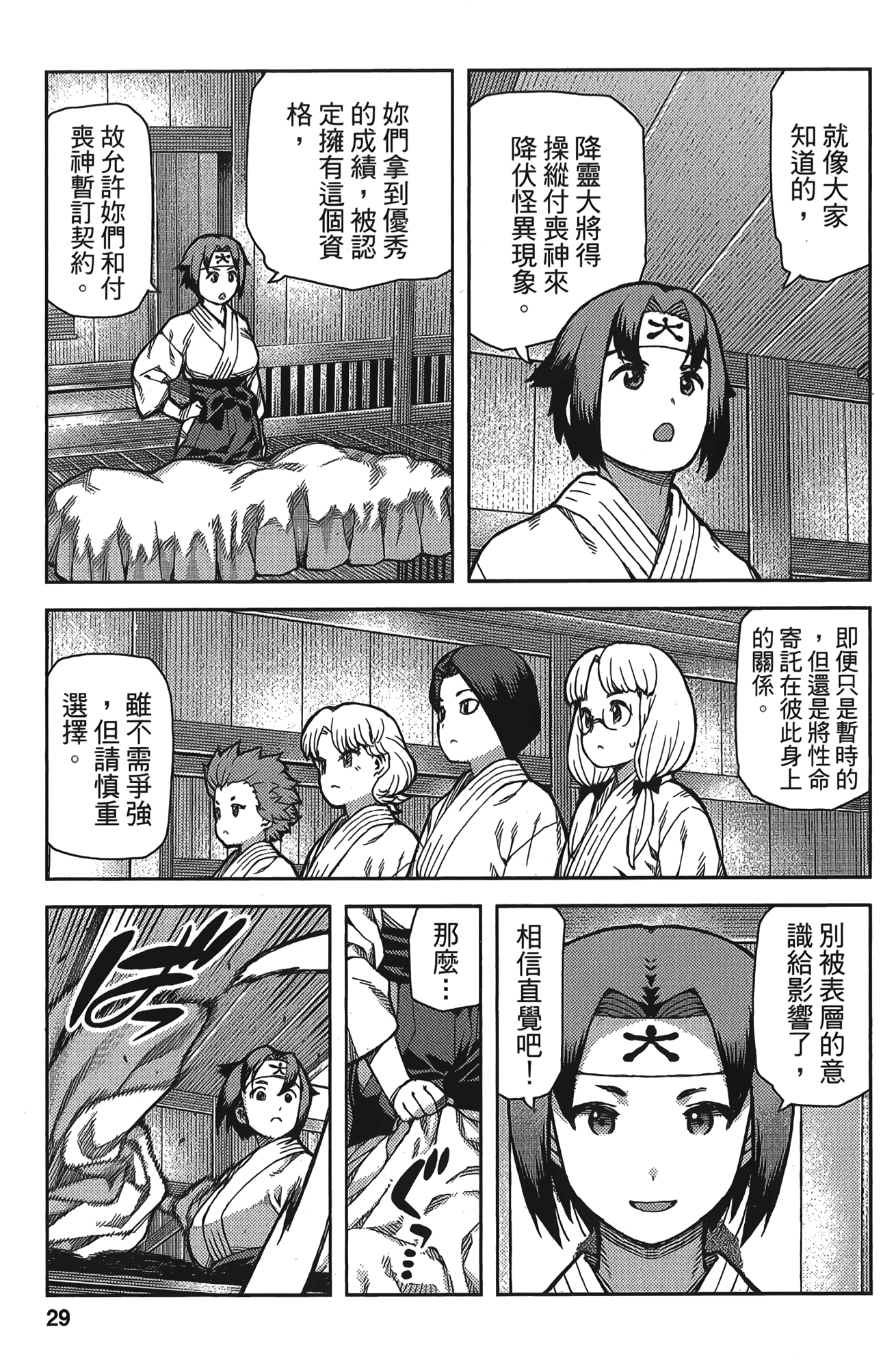 Leo_LoliPatron_15_029