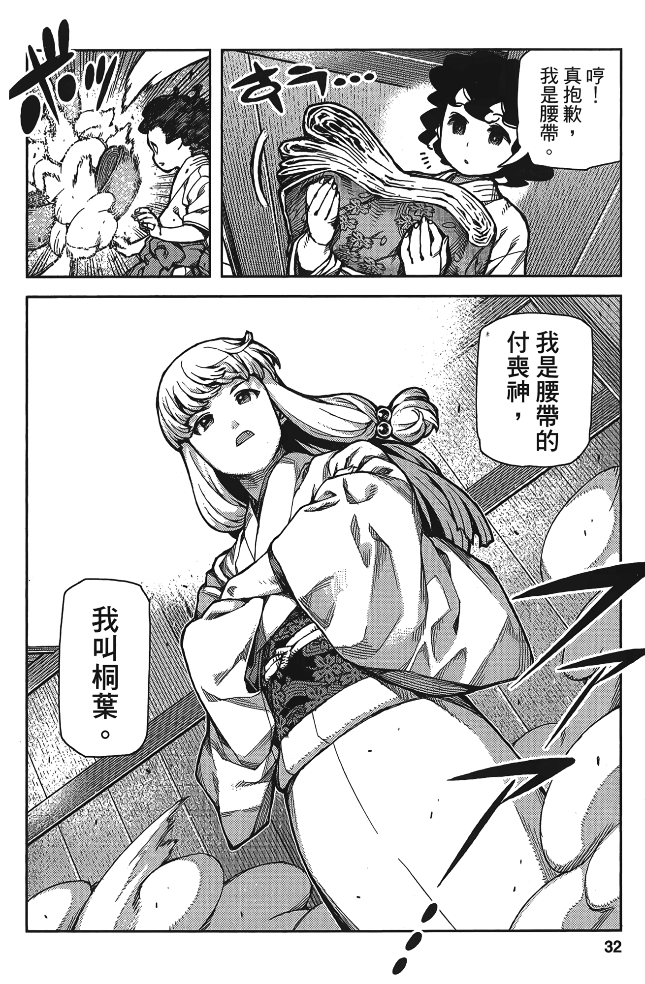 Leo_LoliPatron_15_032