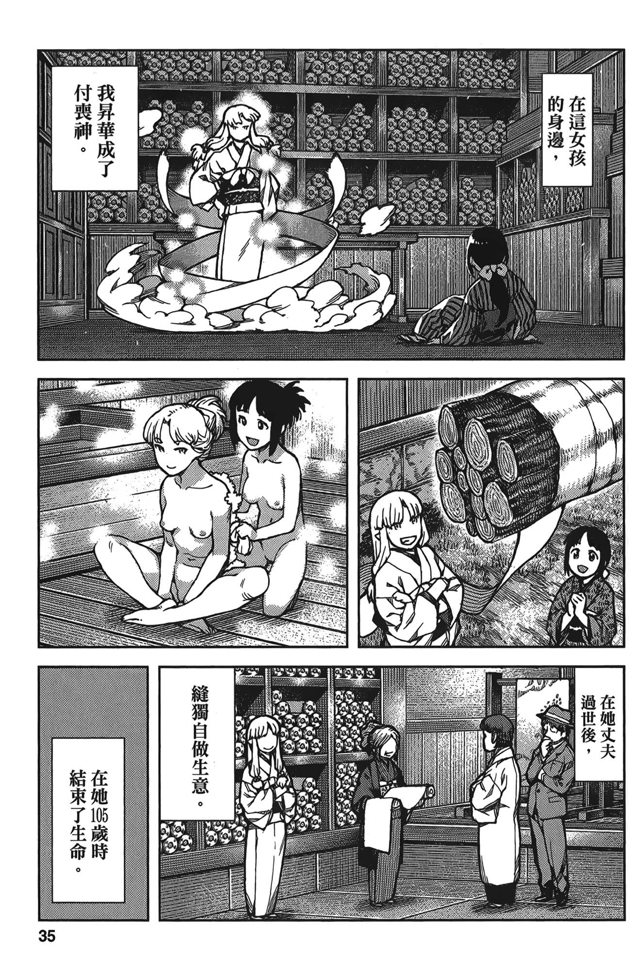 Leo_LoliPatron_15_035