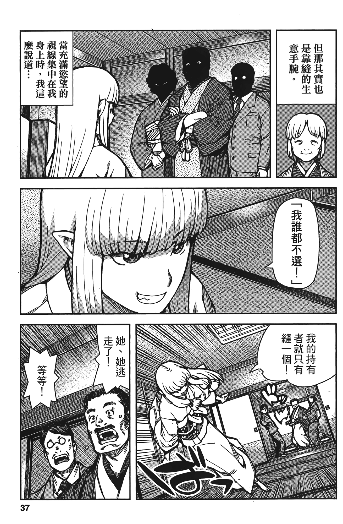 Leo_LoliPatron_15_037