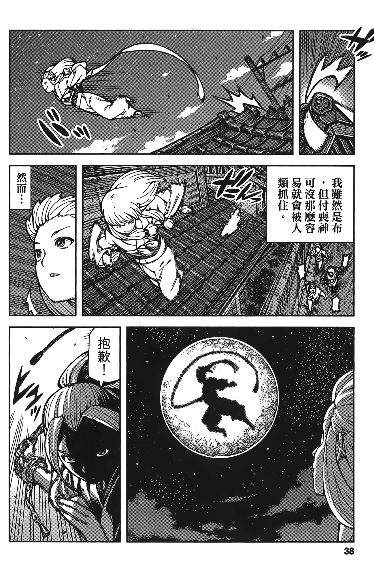 Leo_LoliPatron_15_038