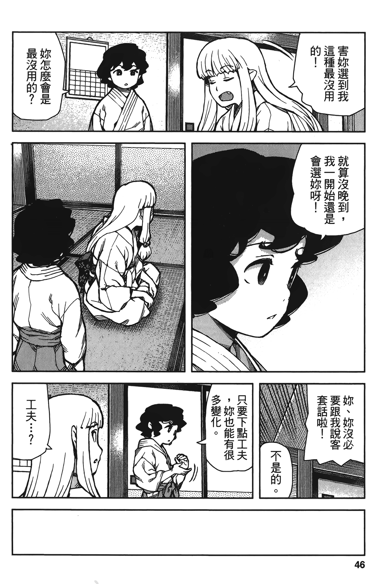 Leo_LoliPatron_15_046